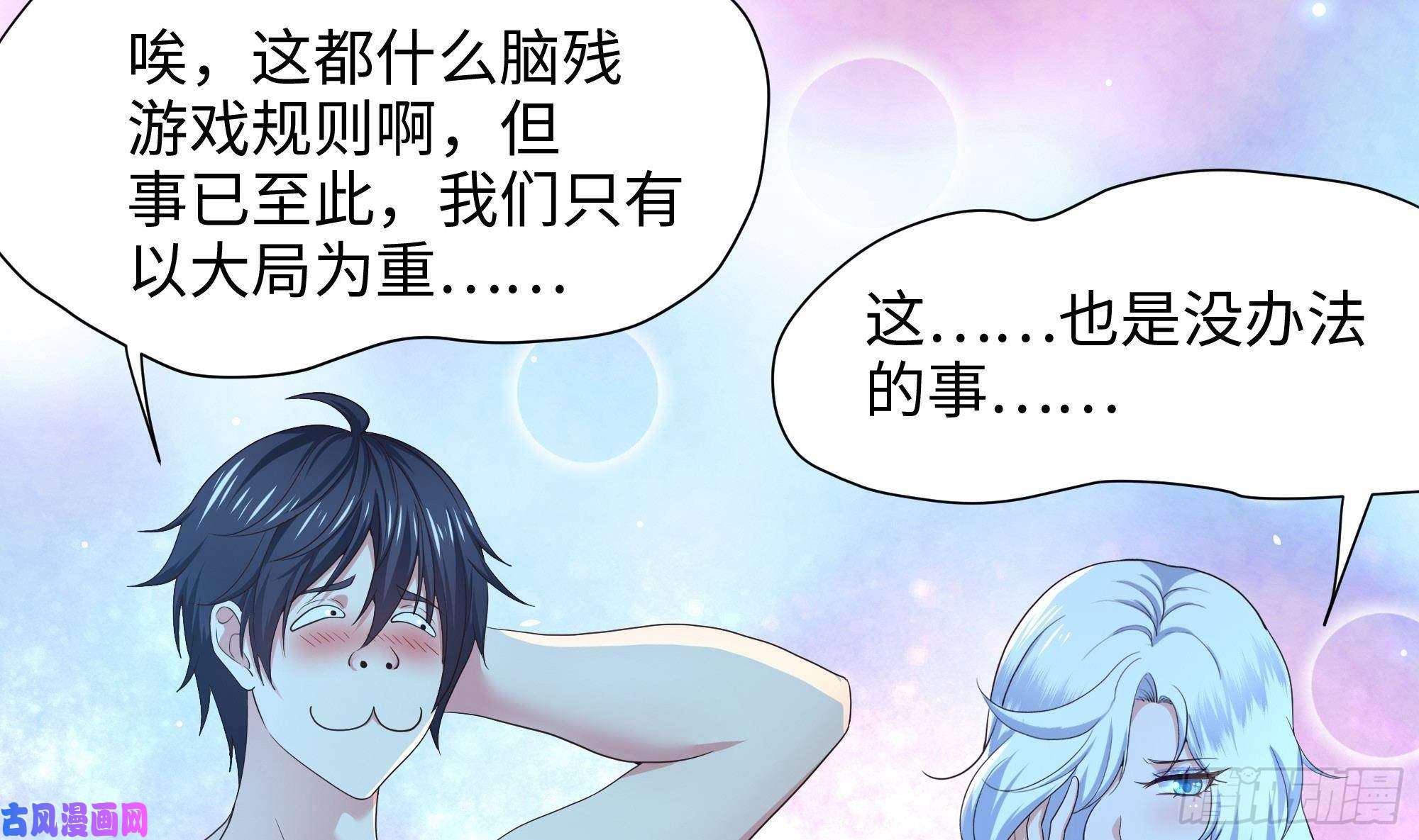 我在地府开后宫第30话 你们不可以！