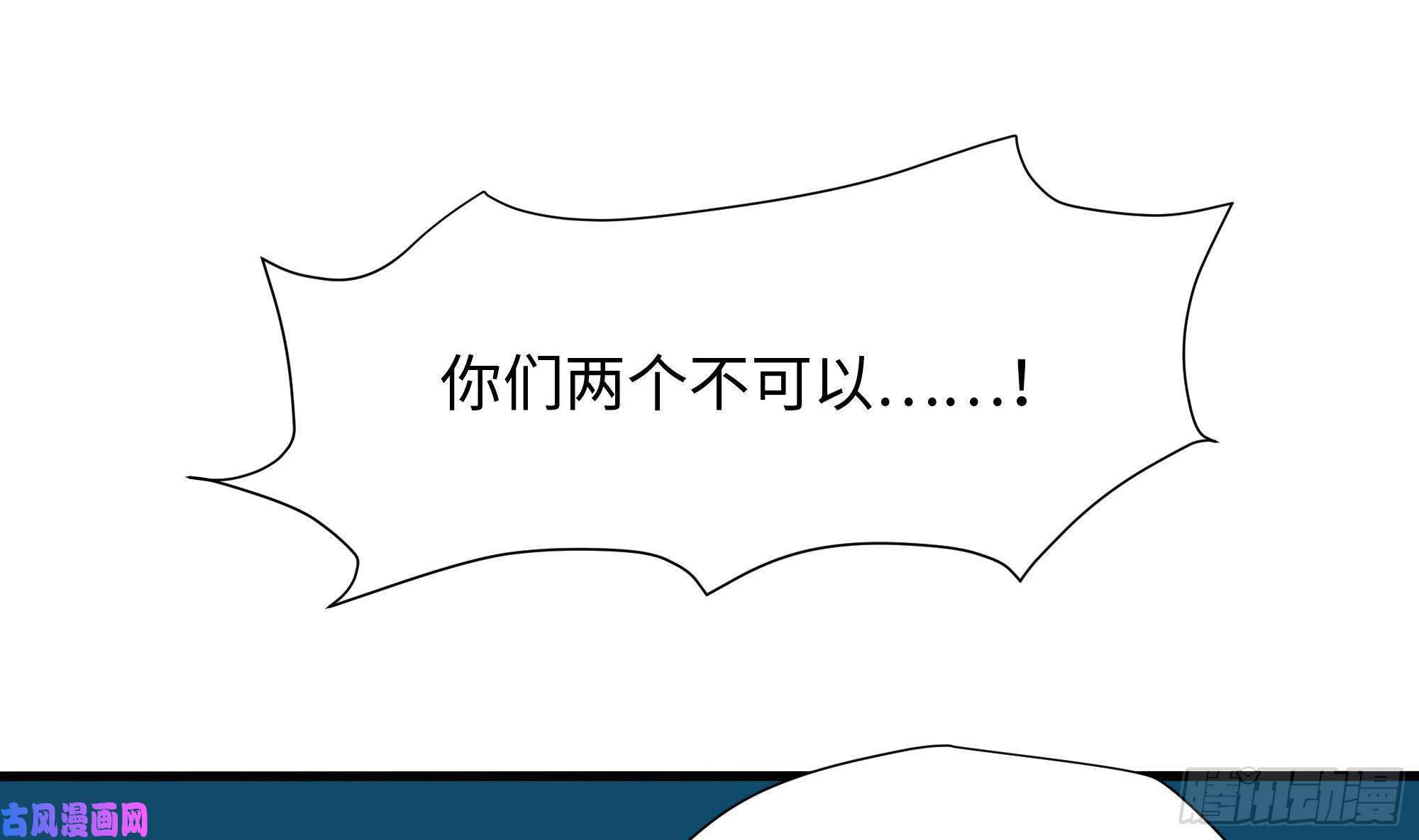 我在地府开后宫第30话 你们不可以！