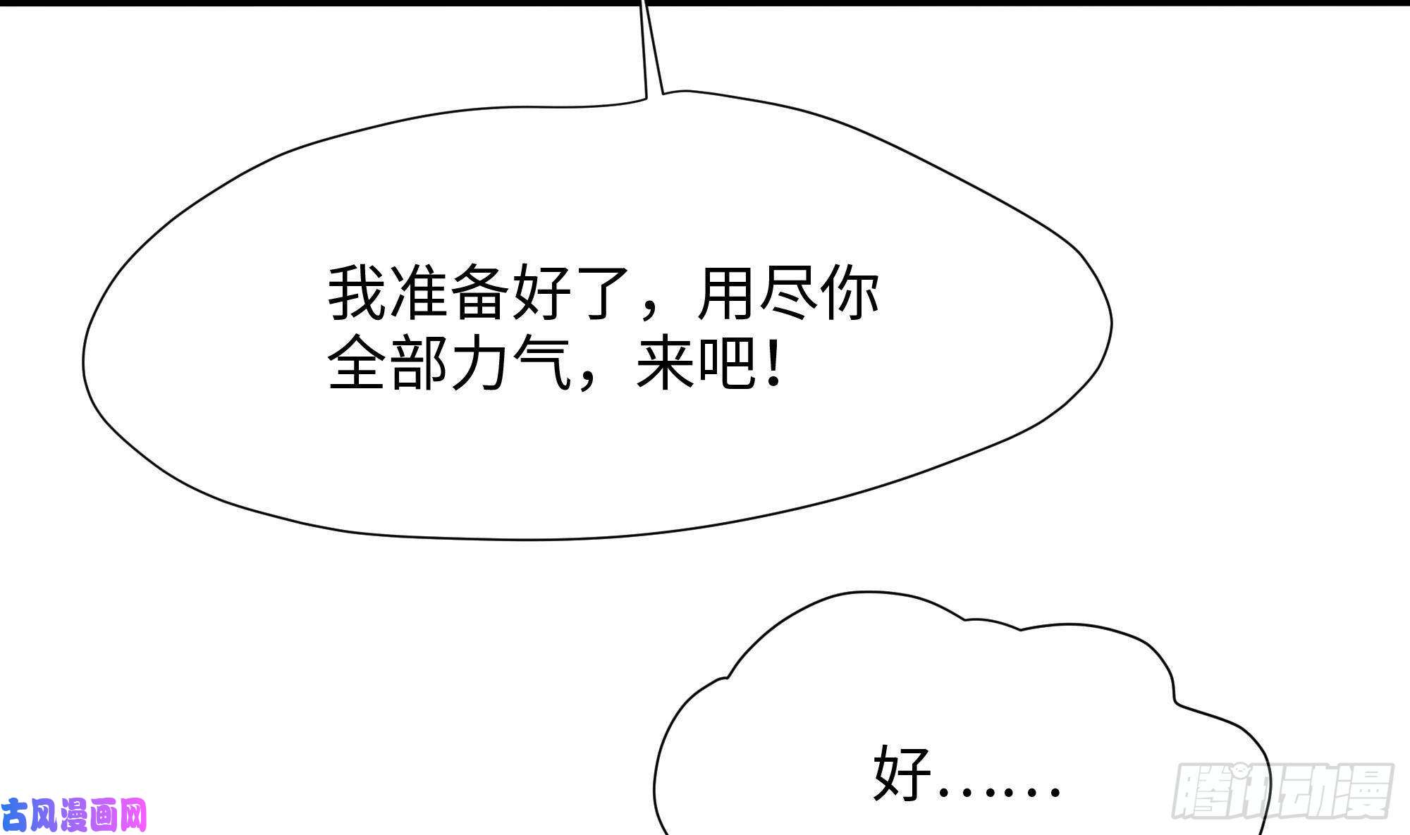 我在地府开后宫第30话 你们不可以！