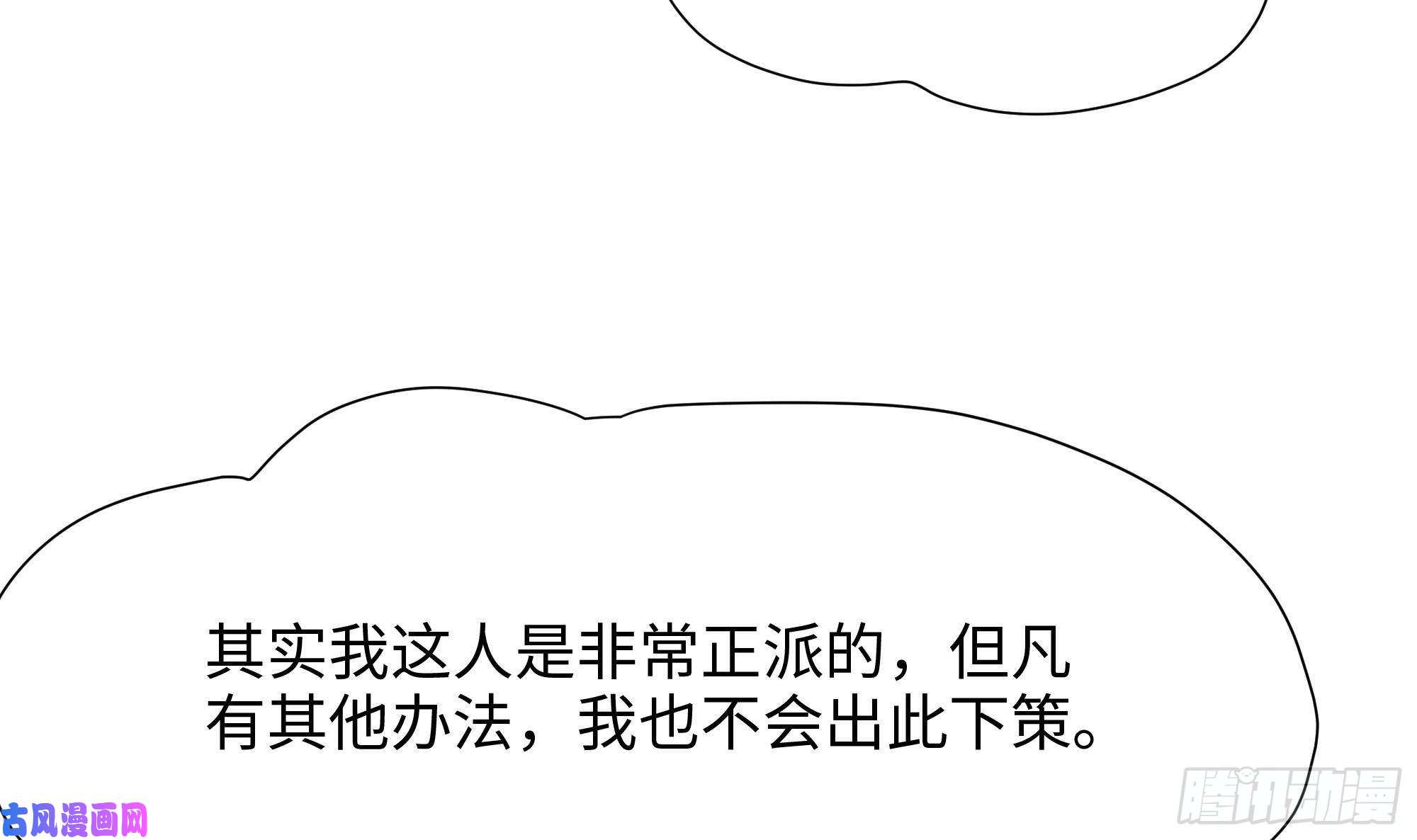 我在地府开后宫第30话 你们不可以！