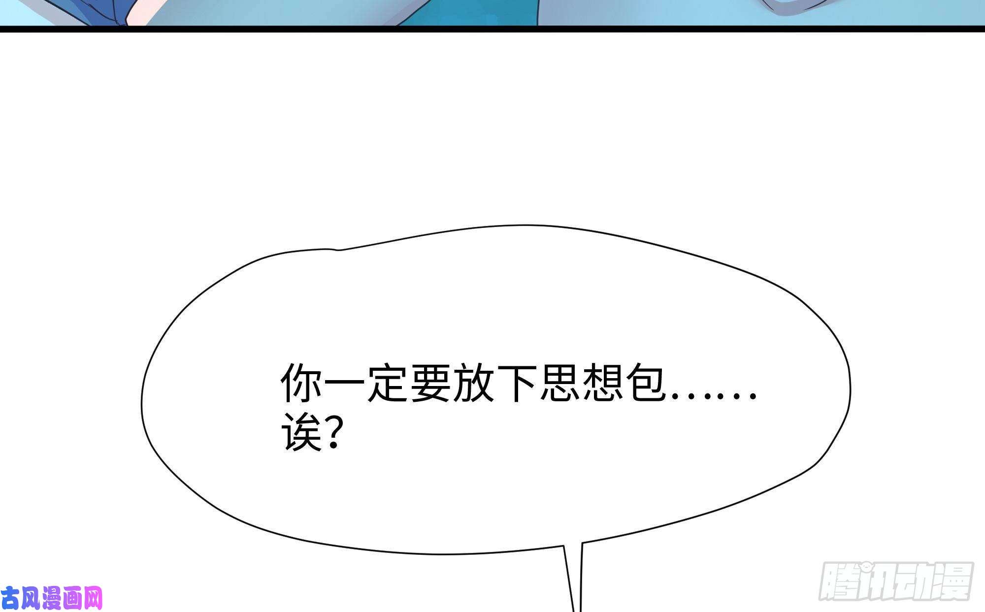 我在地府开后宫第30话 你们不可以！