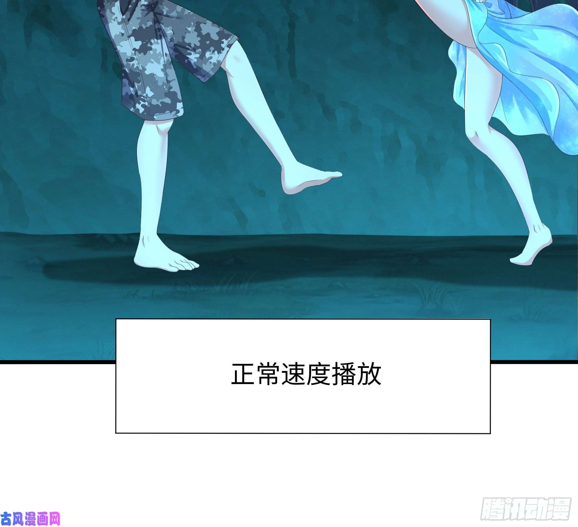 我在地府开后宫第30话 你们不可以！