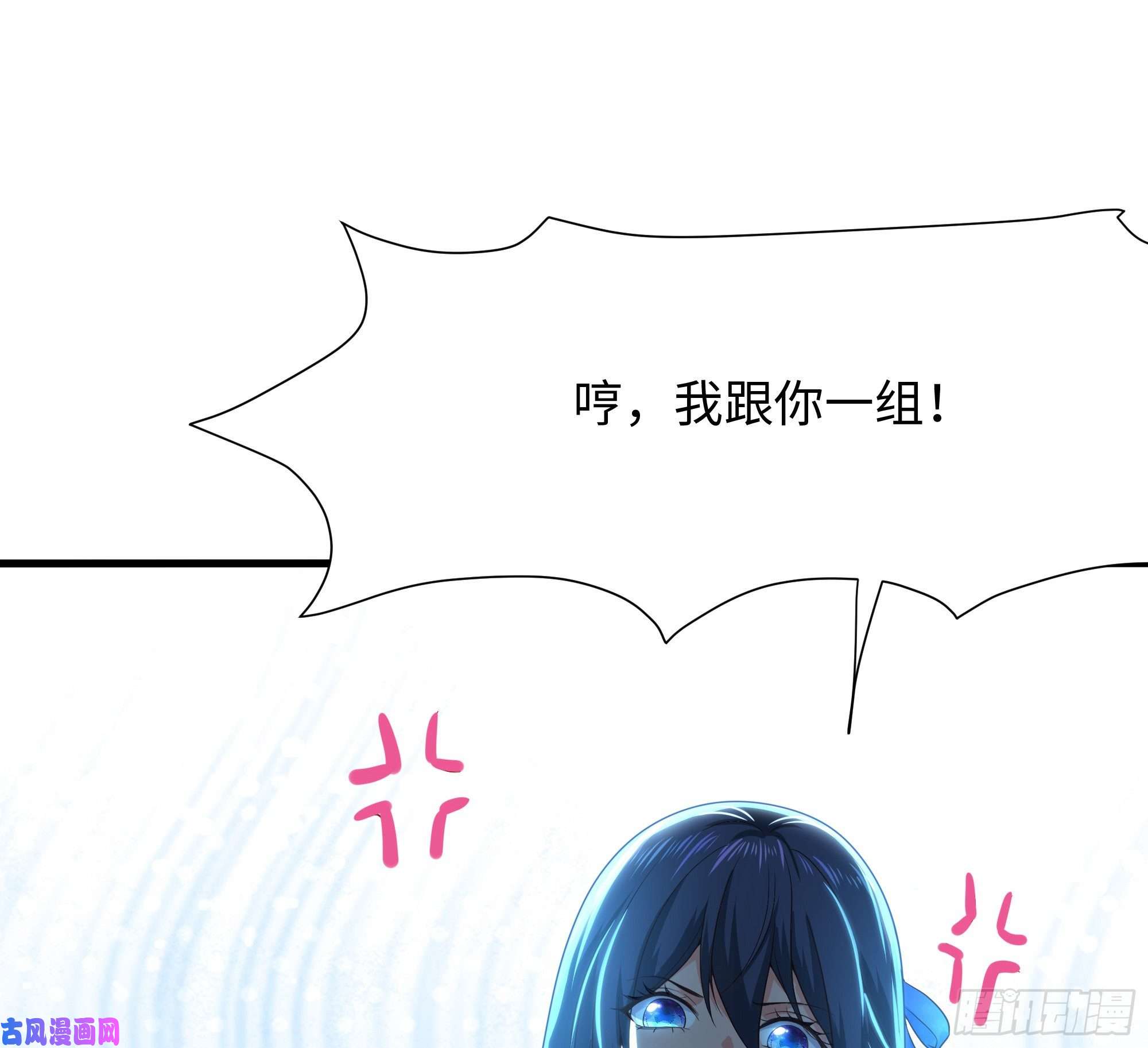 我在地府开后宫第30话 你们不可以！