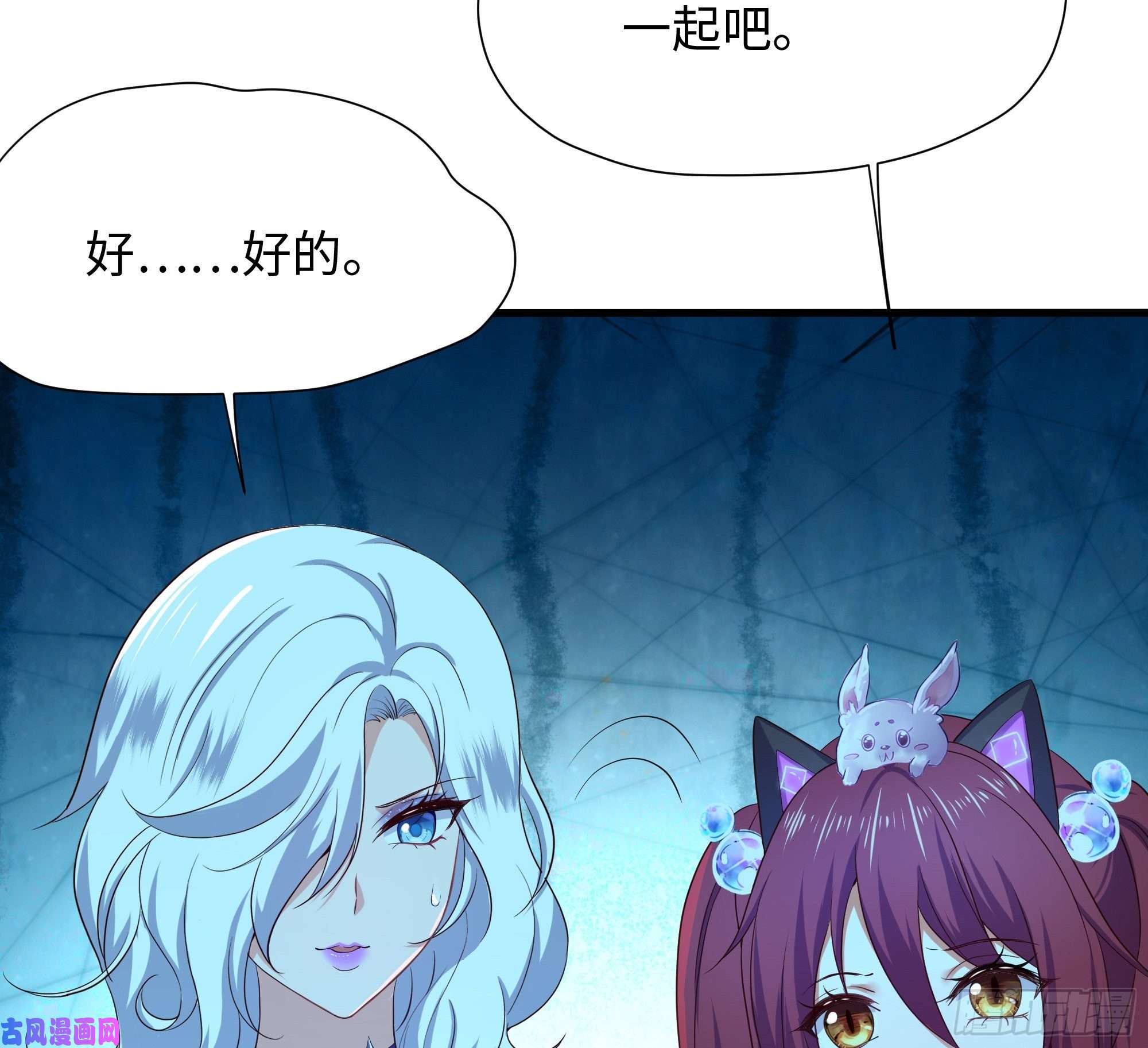 我在地府开后宫第30话 你们不可以！