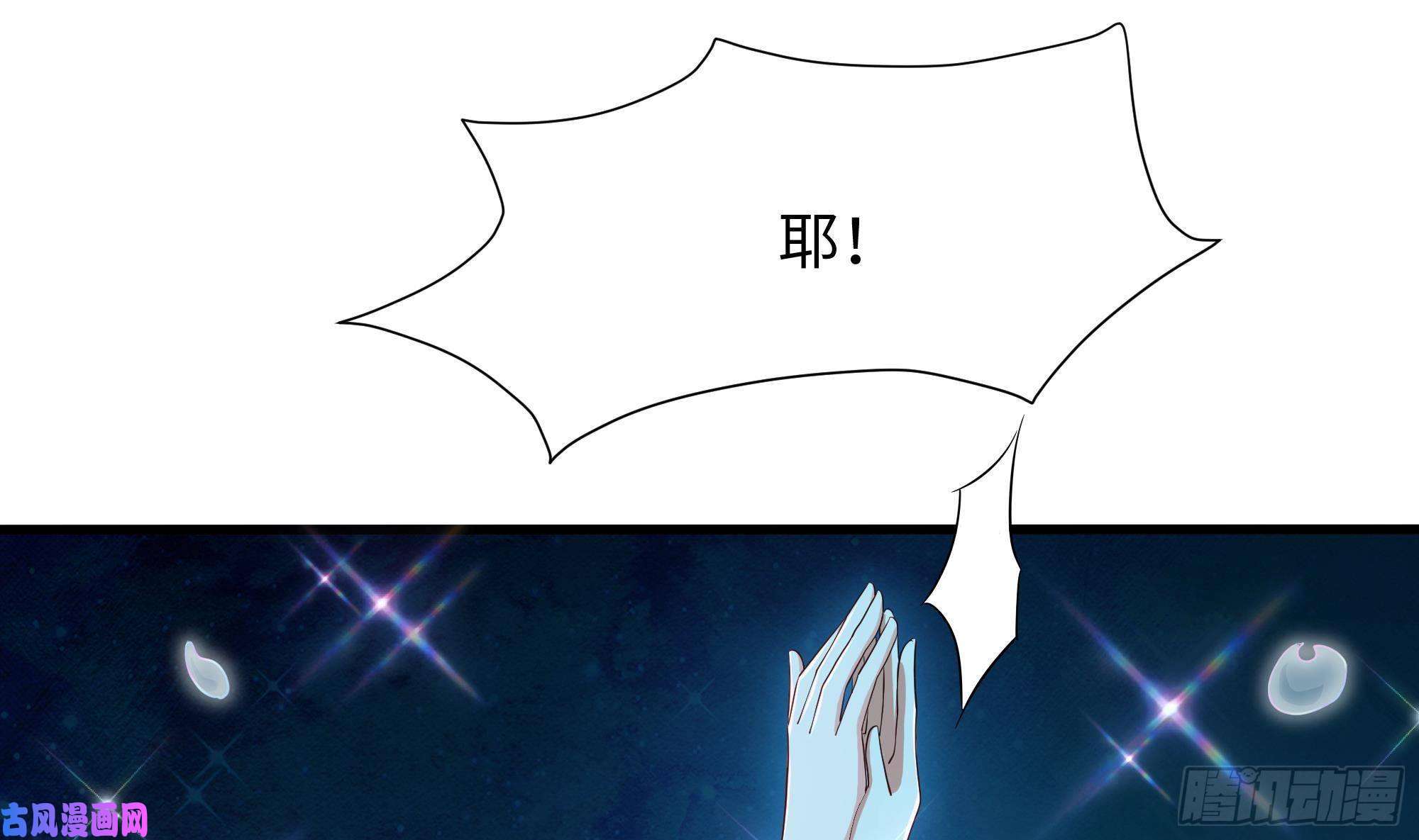 我在地府开后宫第30话 你们不可以！