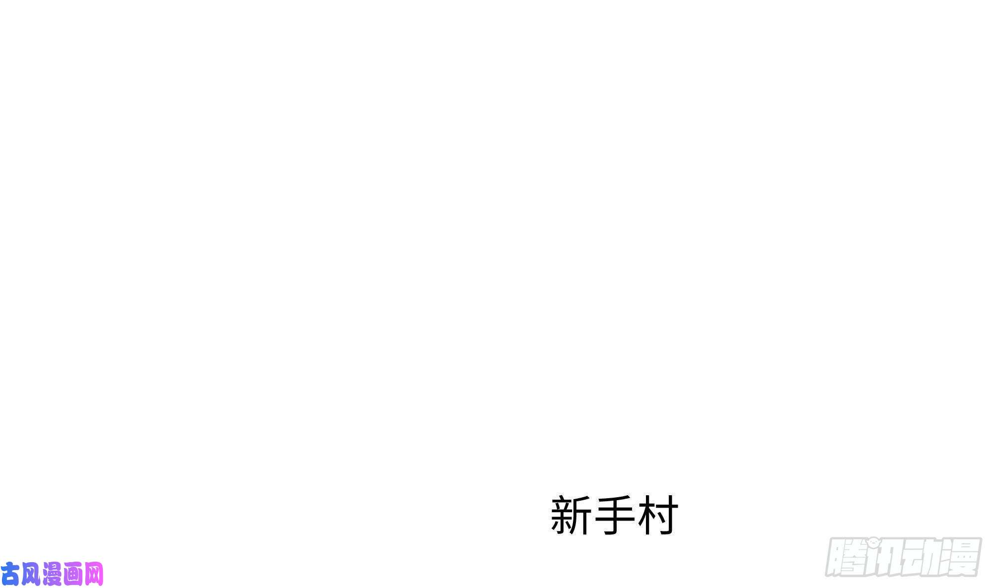 我在地府开后宫第30话 你们不可以！