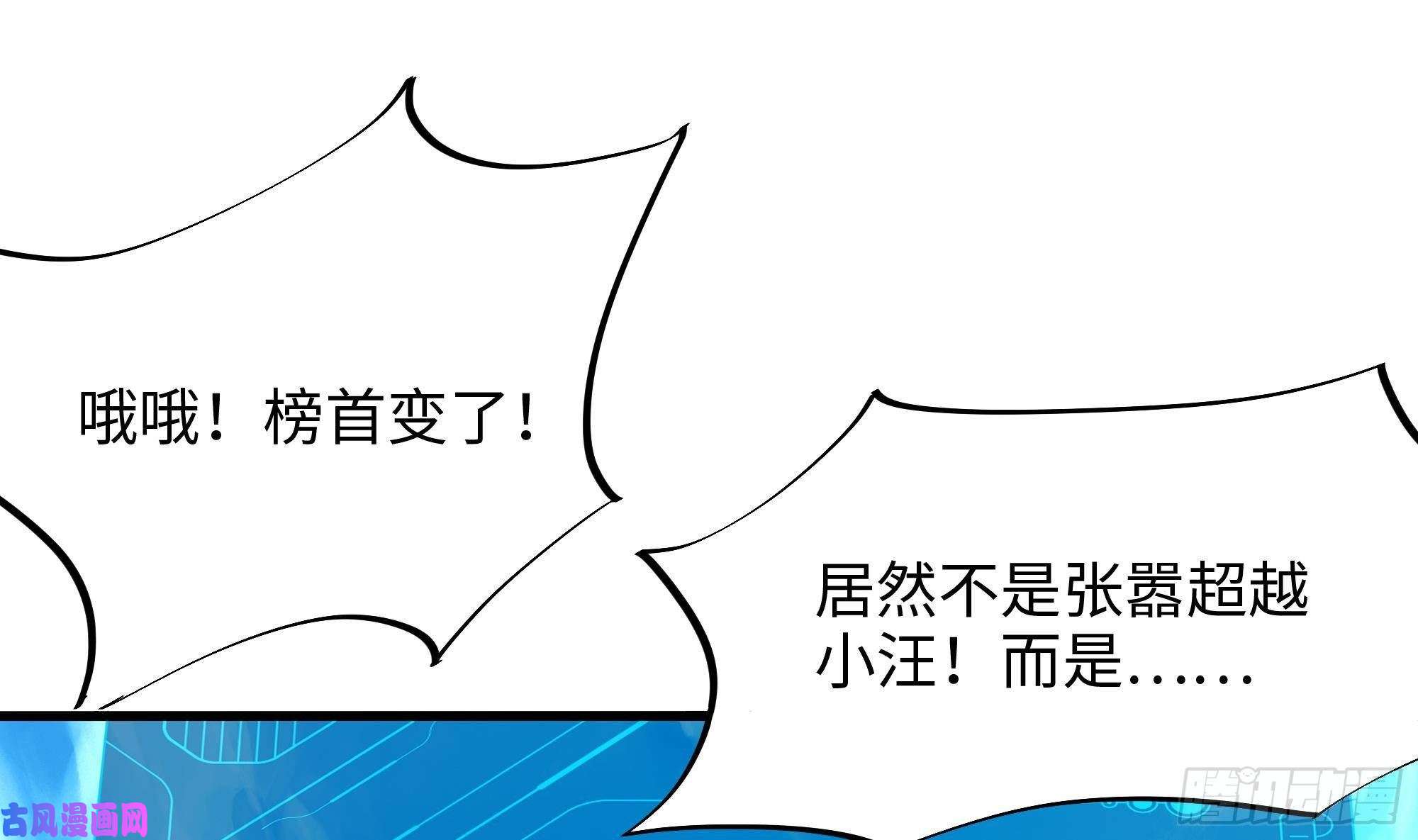 我在地府开后宫第30话 你们不可以！