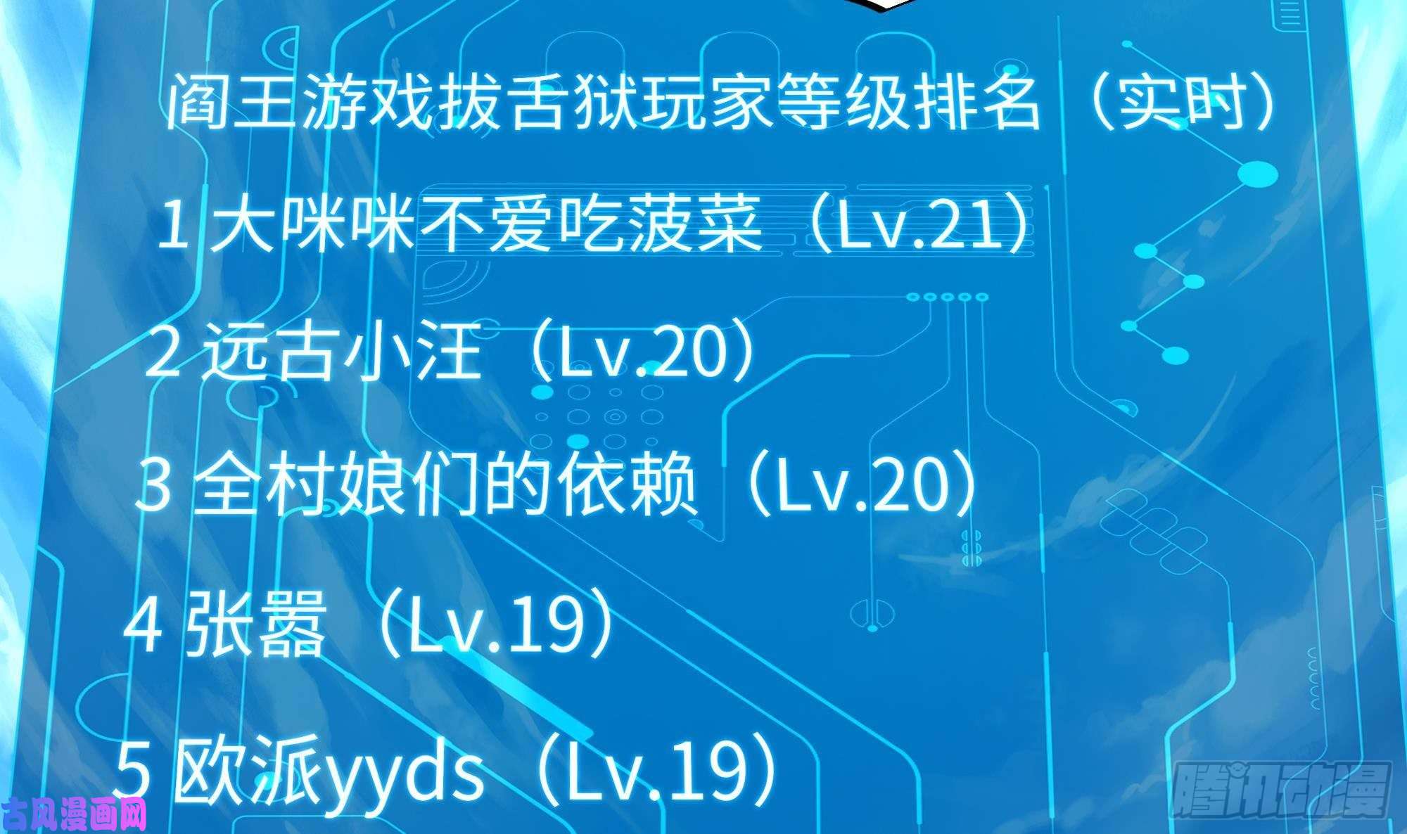 我在地府开后宫第30话 你们不可以！