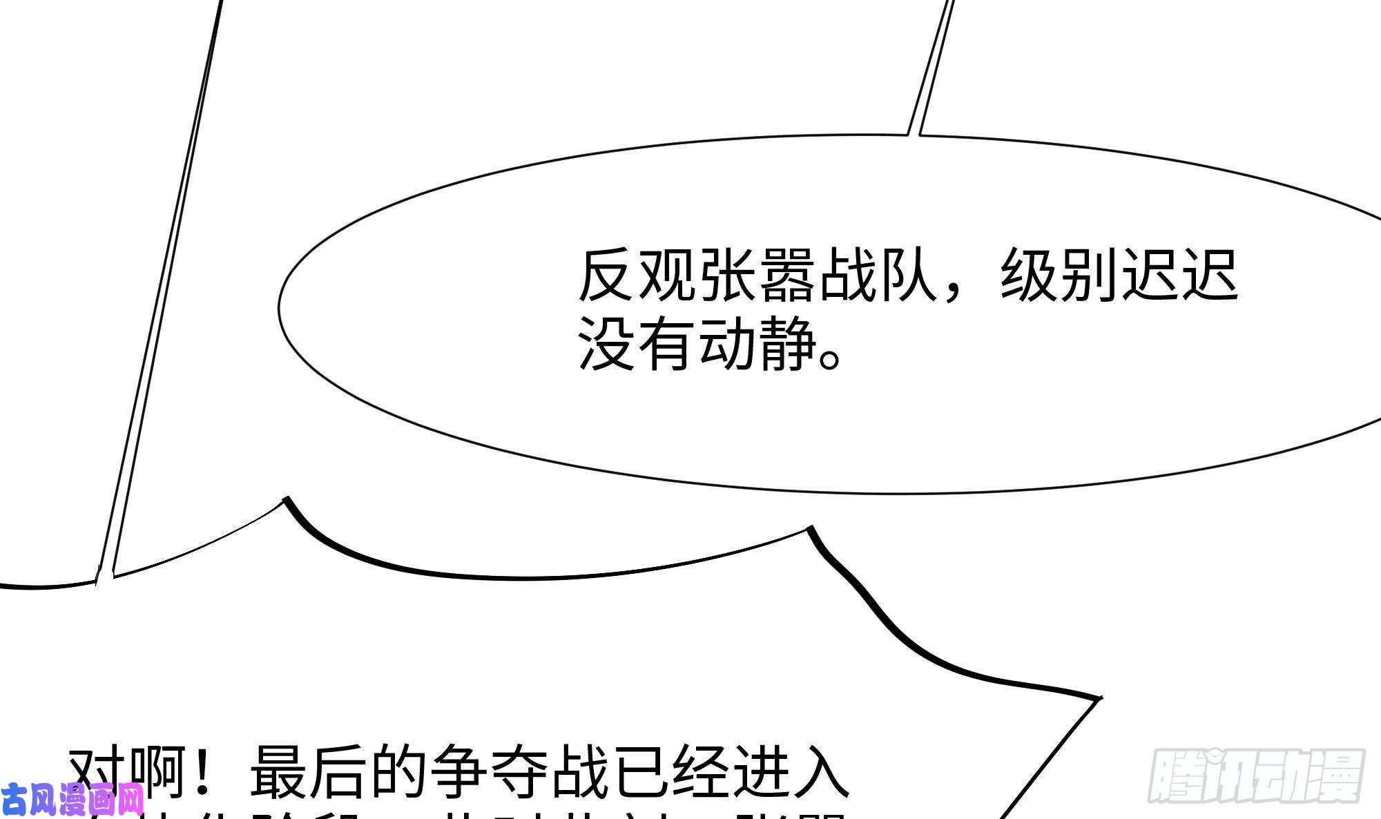 我在地府开后宫第30话 你们不可以！