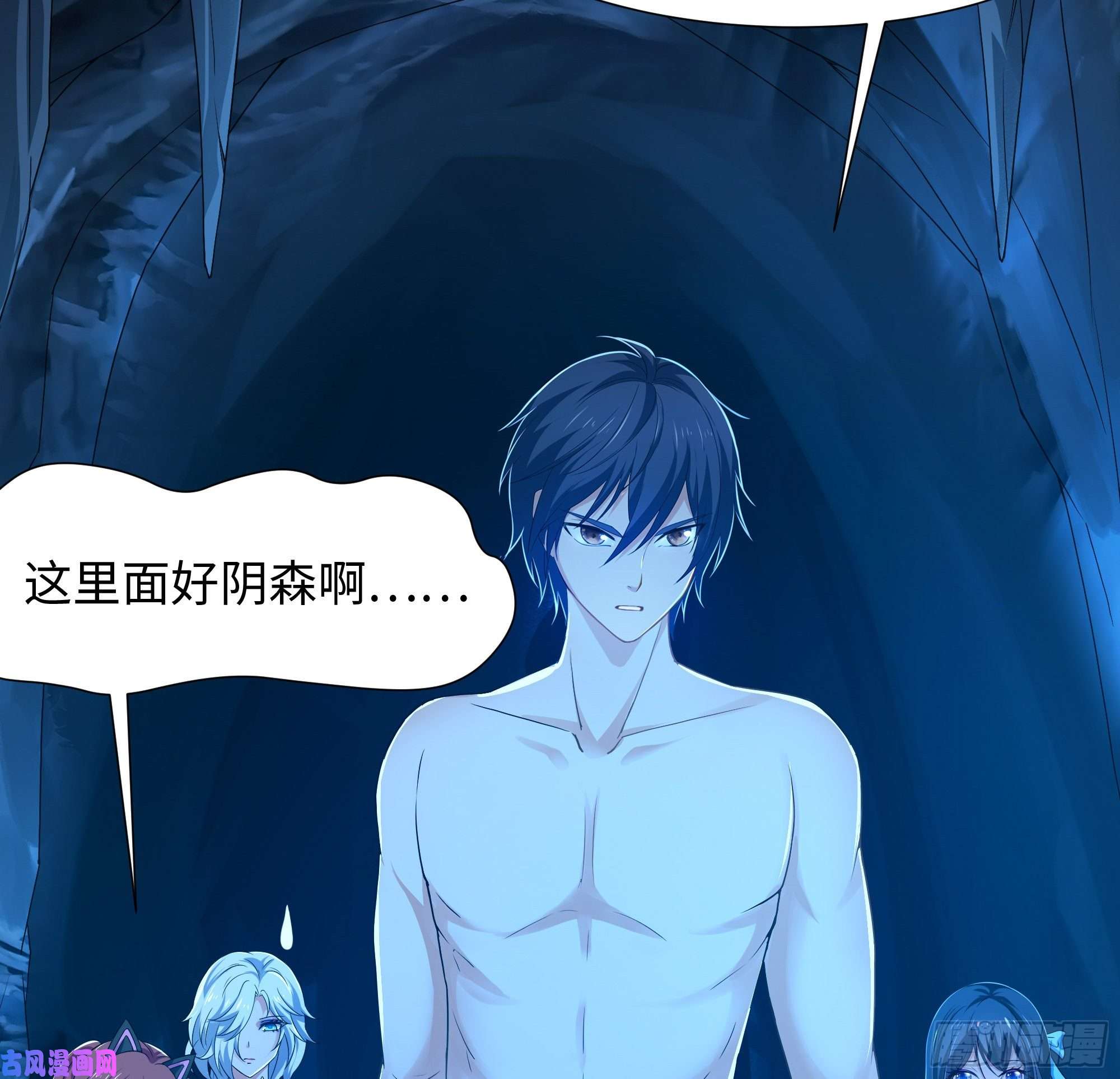 我在地府开后宫第30话 你们不可以！