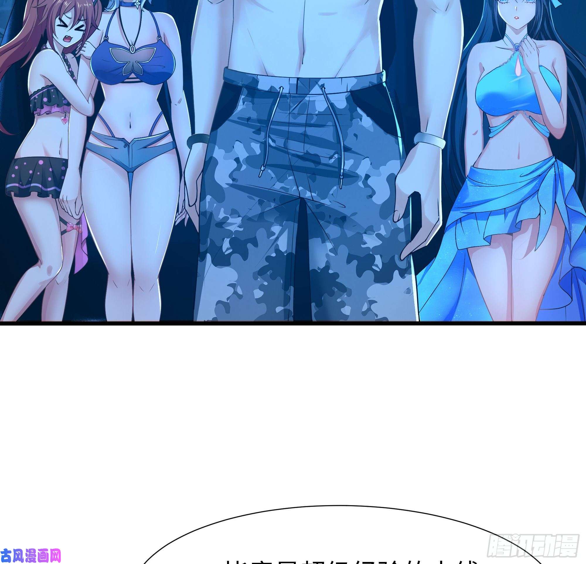 我在地府开后宫第30话 你们不可以！