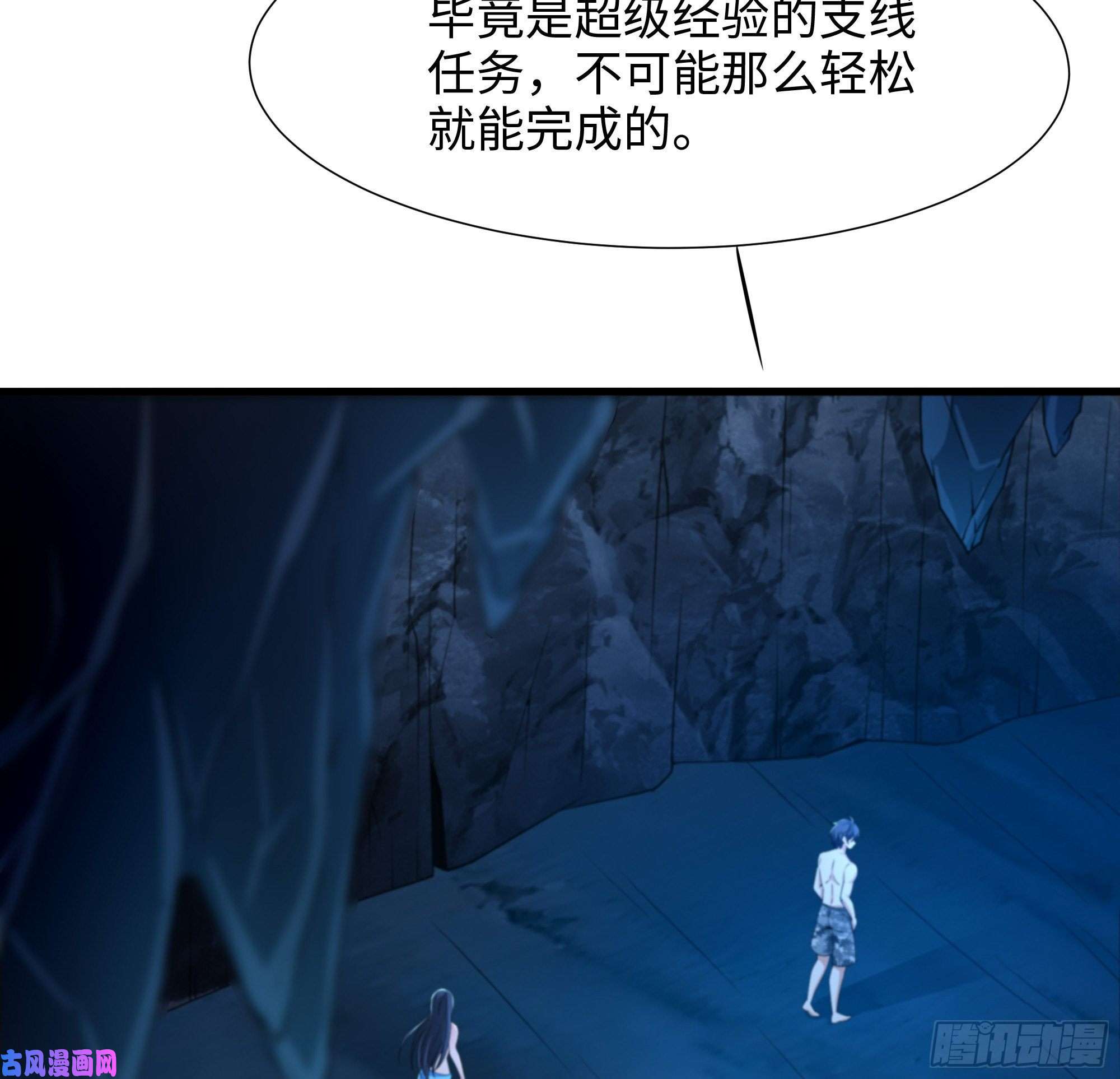 我在地府开后宫第30话 你们不可以！