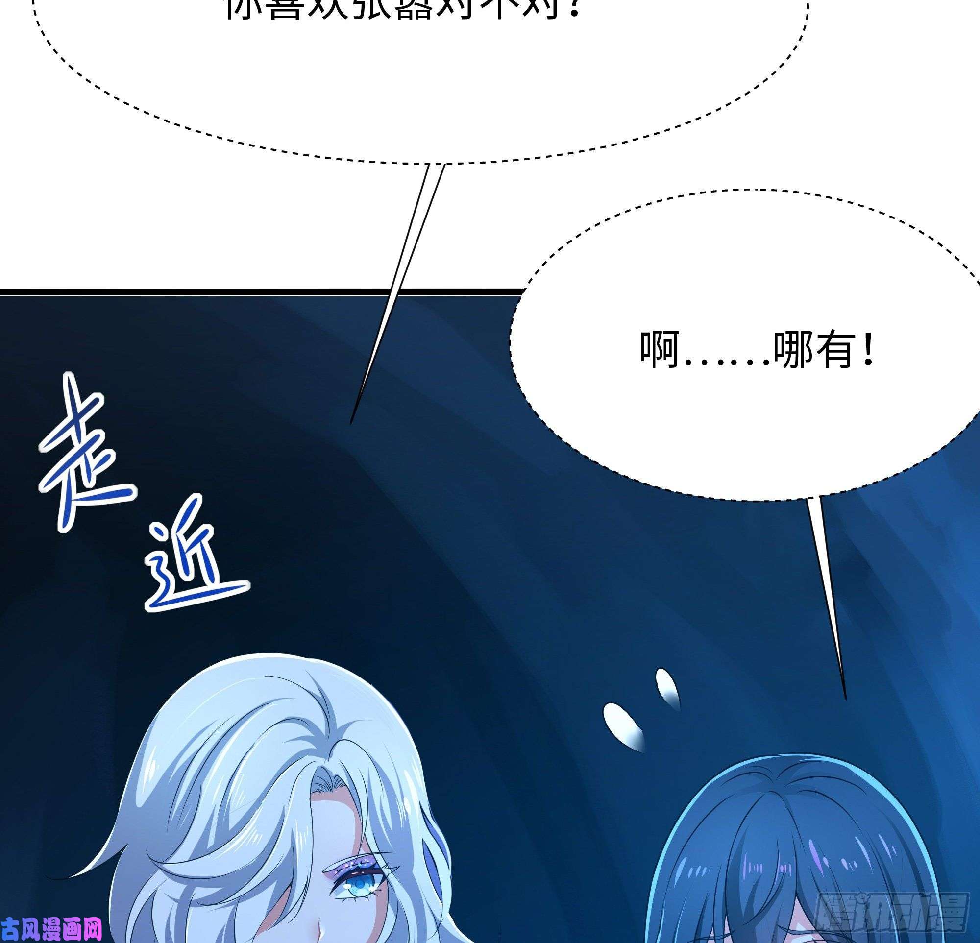 我在地府开后宫第30话 你们不可以！