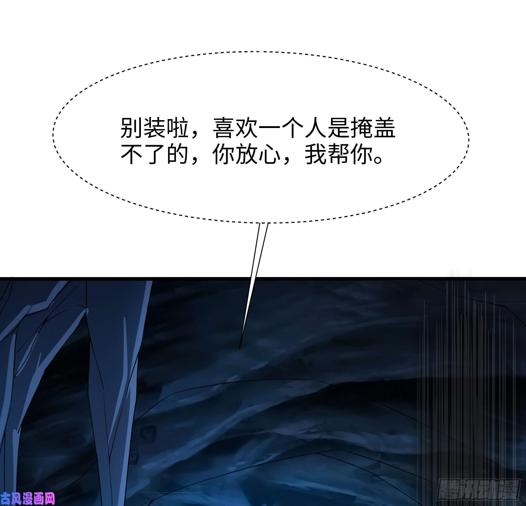 我在地府开后宫第30话 你们不可以！