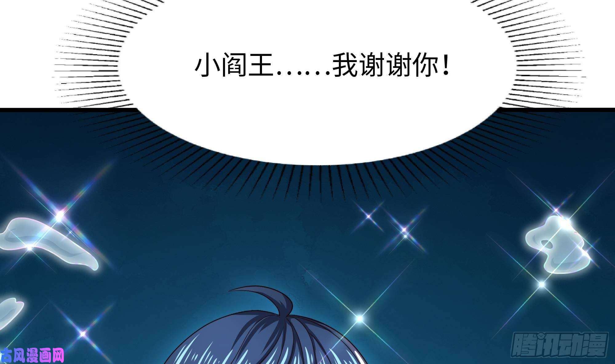 我在地府开后宫第30话 你们不可以！