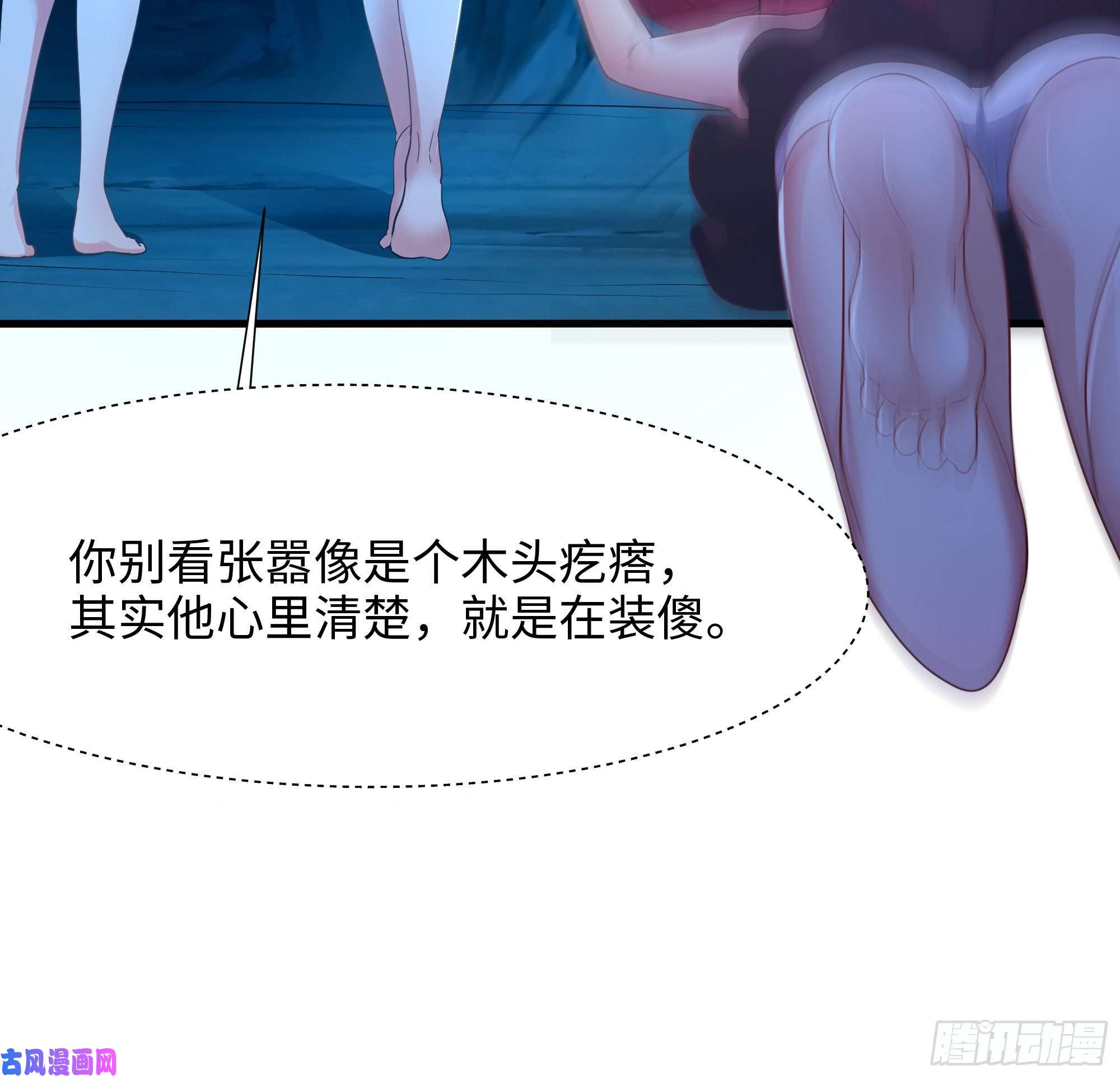 我在地府开后宫第30话 你们不可以！