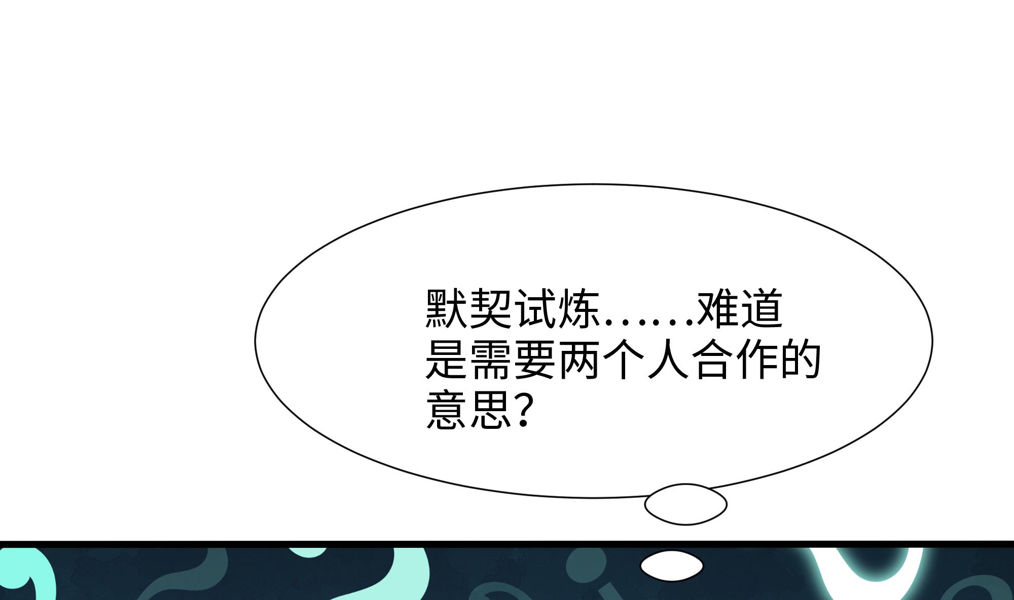 我在地府开后宫31 第29话 用身体把它挤爆