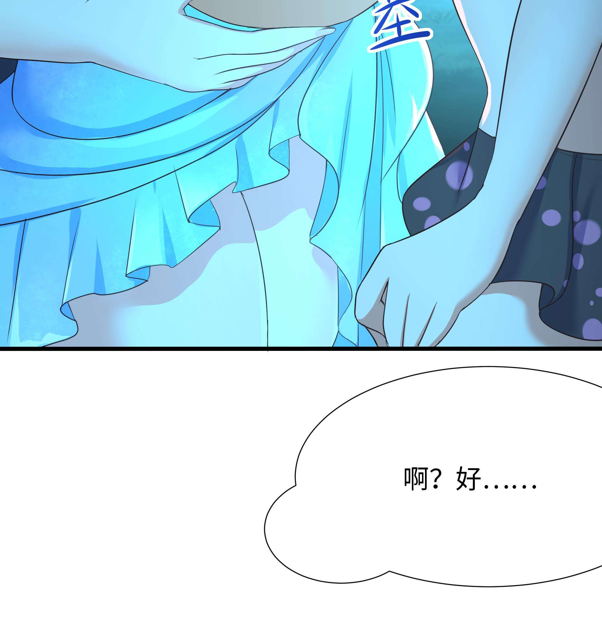 我在地府开后宫31 第29话 用身体把它挤爆