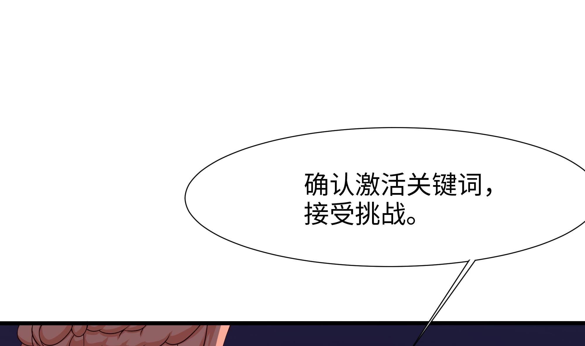 我在地府开后宫31 第29话 用身体把它挤爆