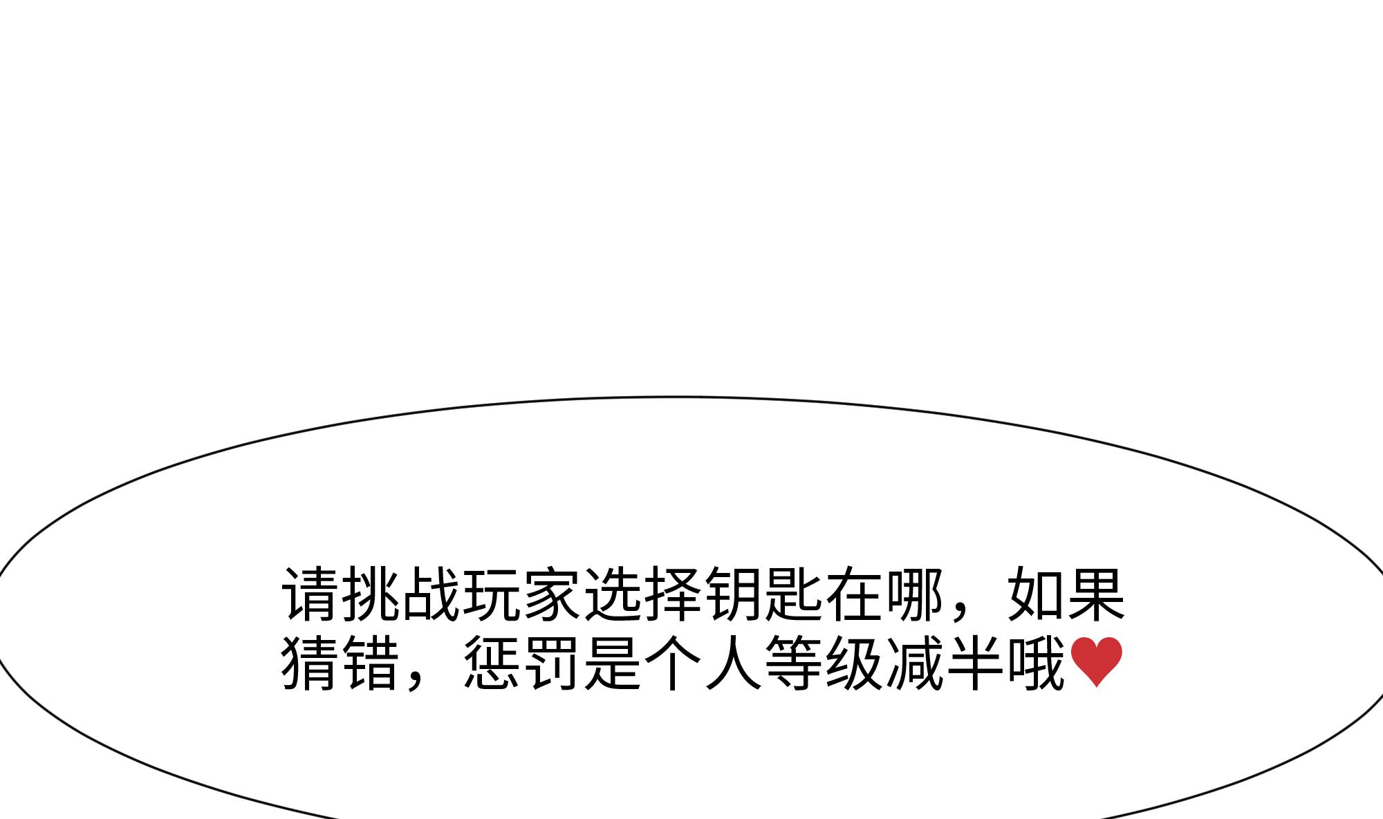 我在地府开后宫31 第29话 用身体把它挤爆