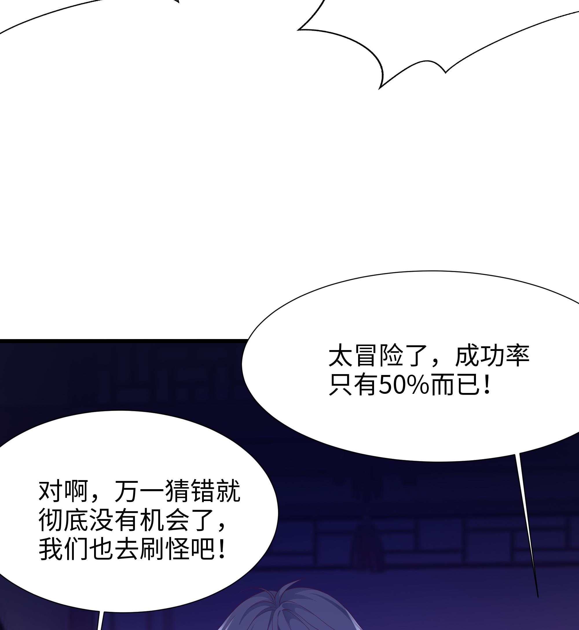 我在地府开后宫31 第29话 用身体把它挤爆