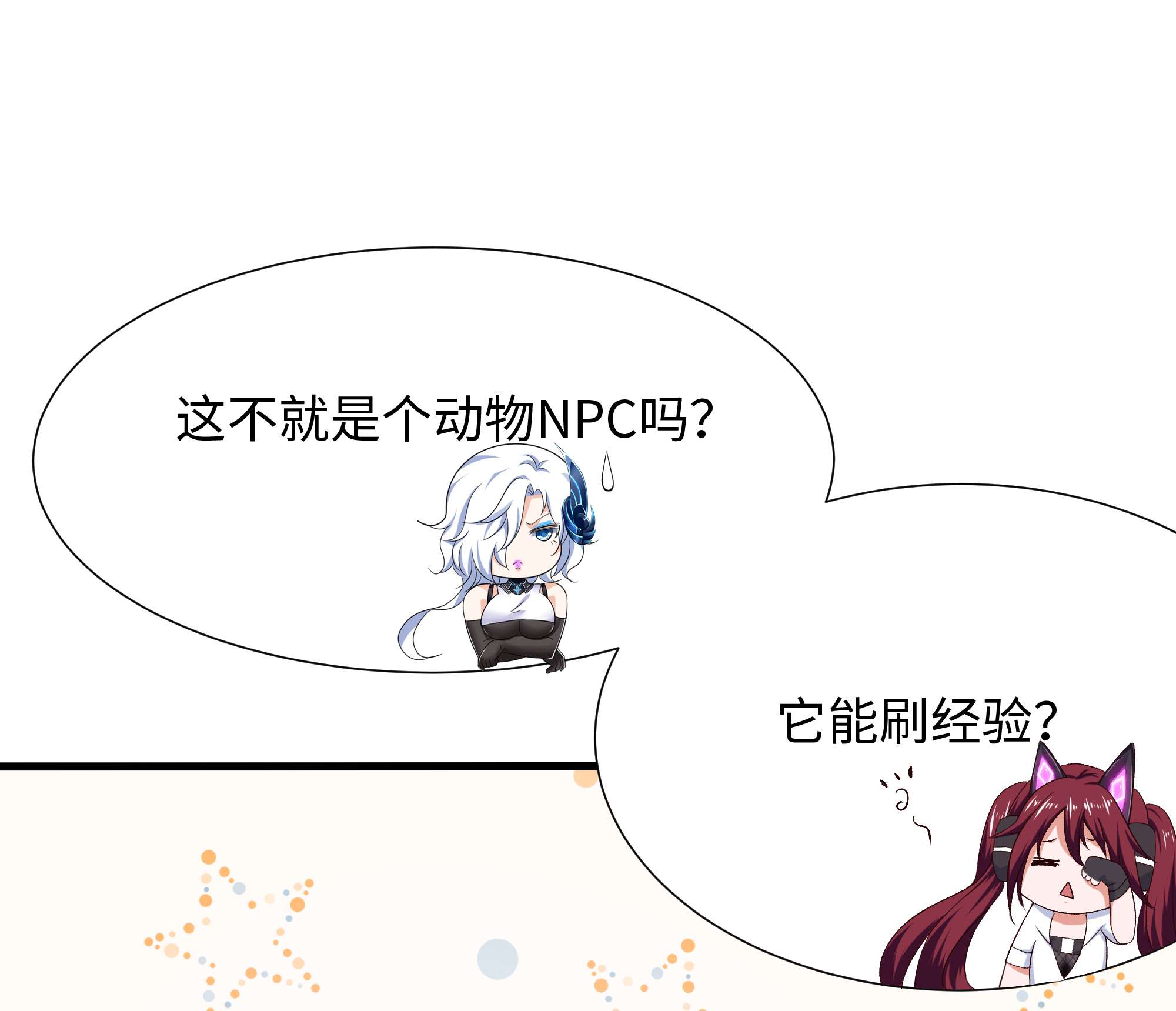 我在地府开后宫31 第29话 用身体把它挤爆