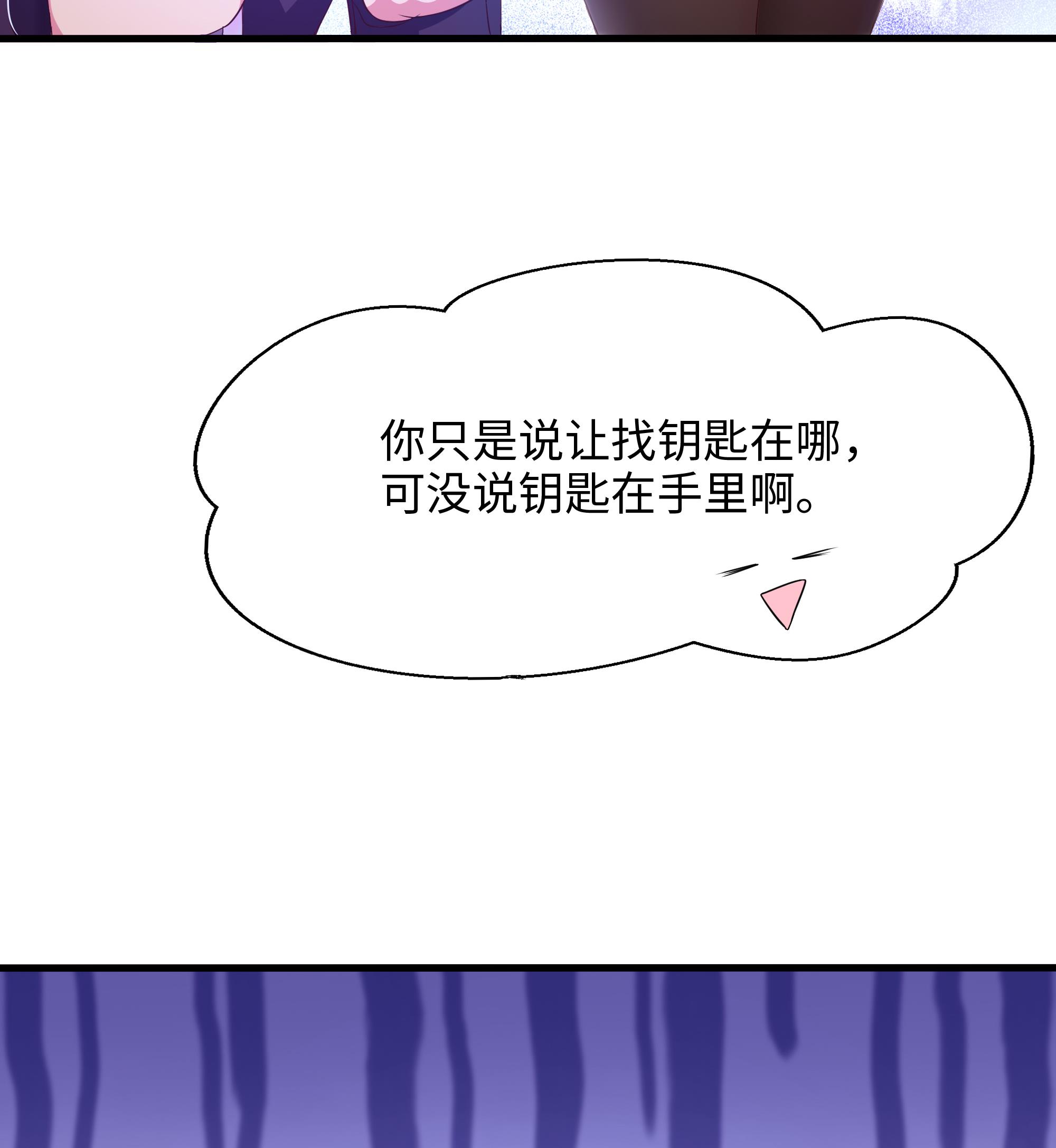 我在地府开后宫31 第29话 用身体把它挤爆