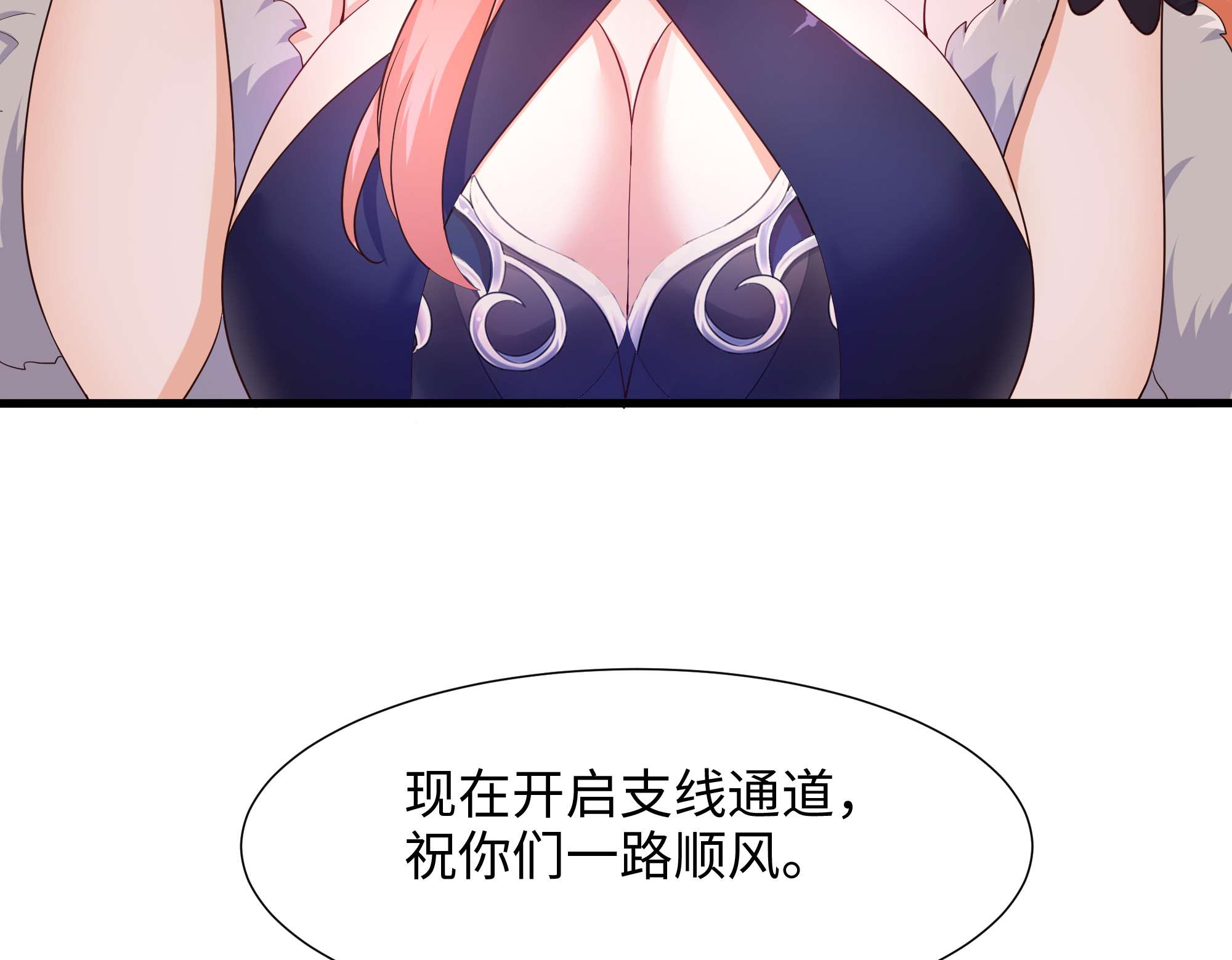 我在地府开后宫31 第29话 用身体把它挤爆