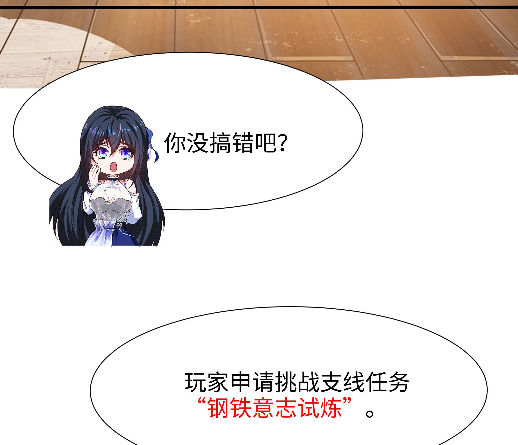 我在地府开后宫31 第29话 用身体把它挤爆