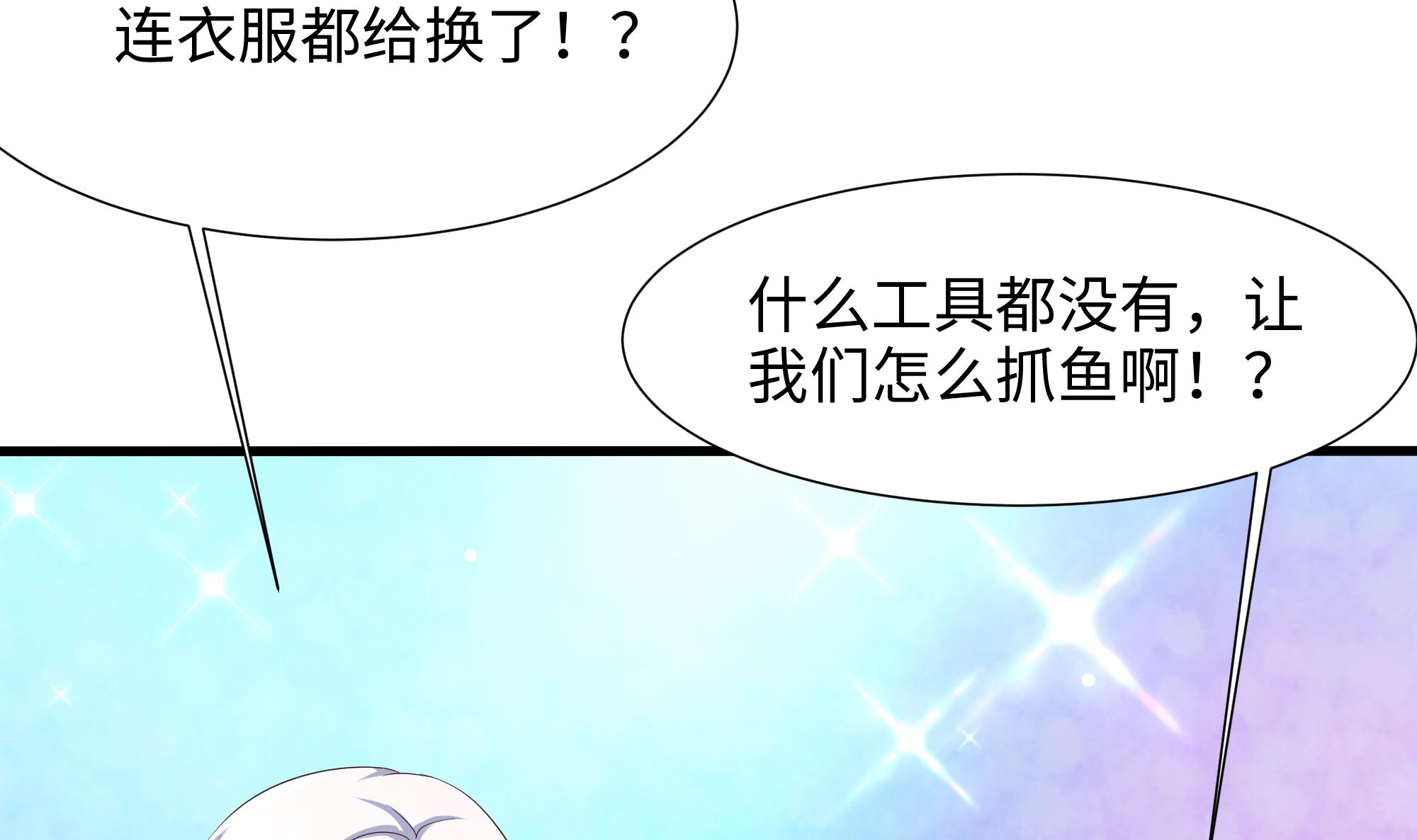 我在地府开后宫31 第29话 用身体把它挤爆