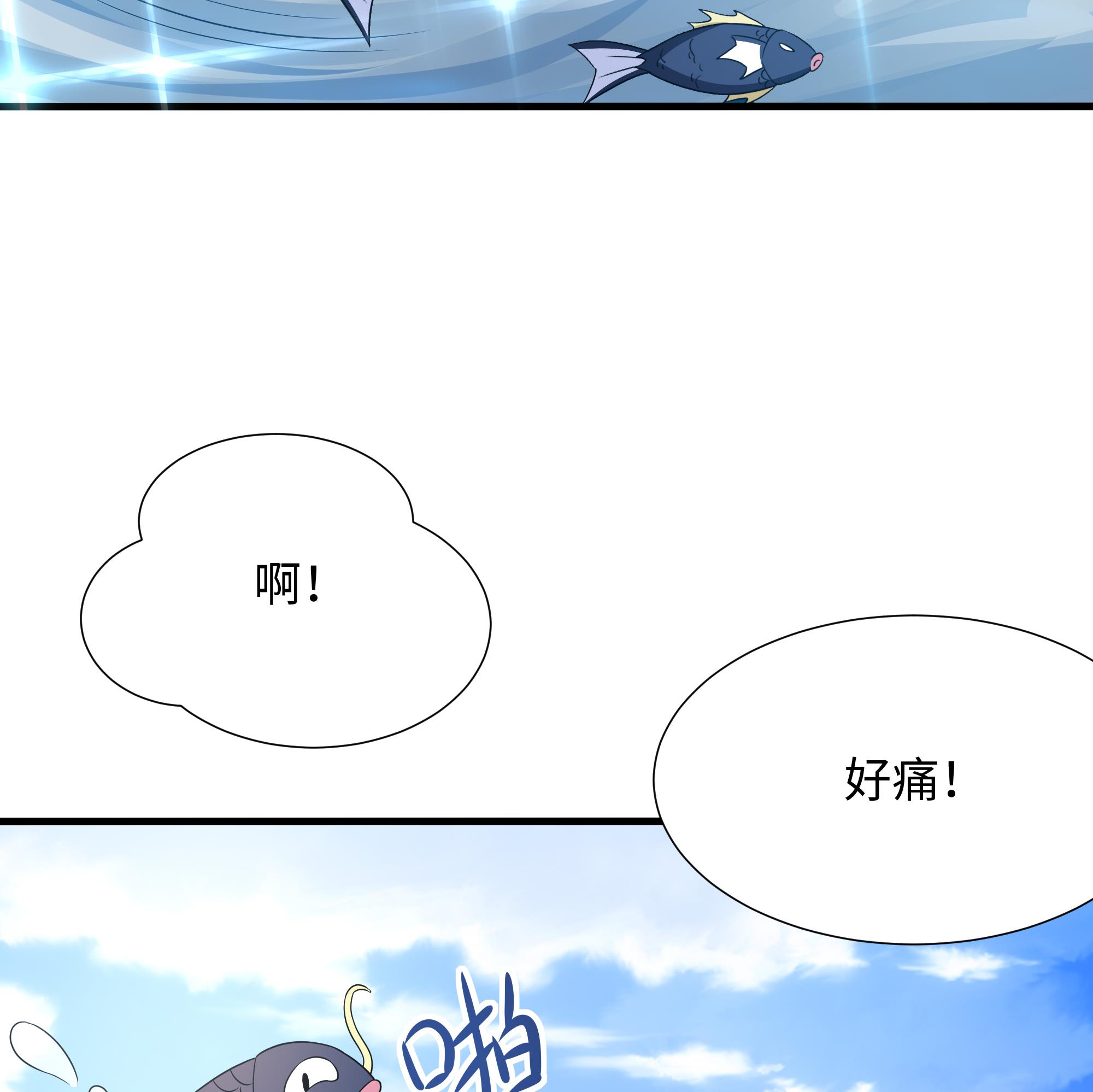 我在地府开后宫31 第29话 用身体把它挤爆