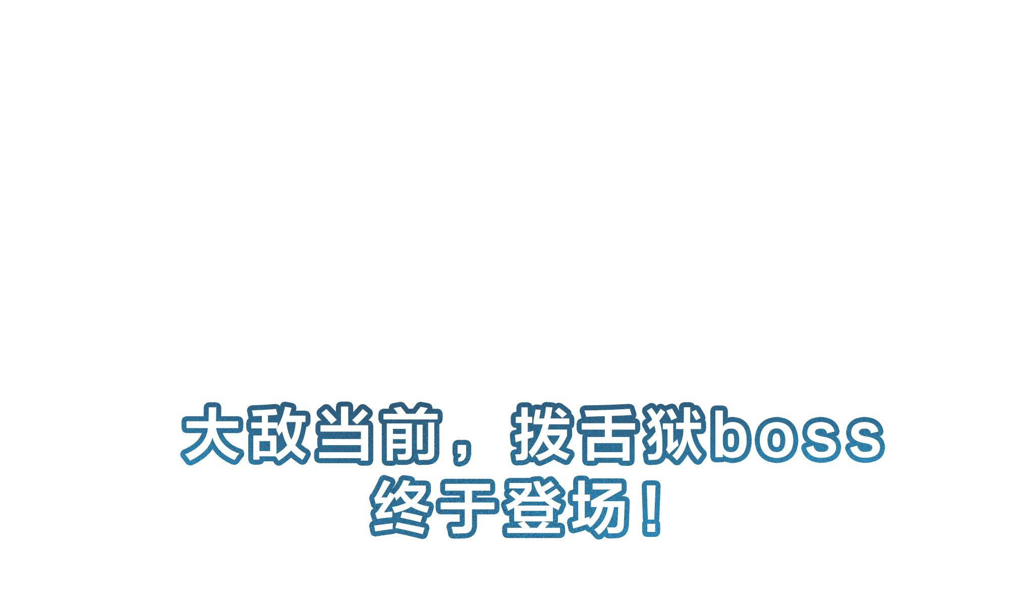 我在地府开后宫32 愚人节的通知