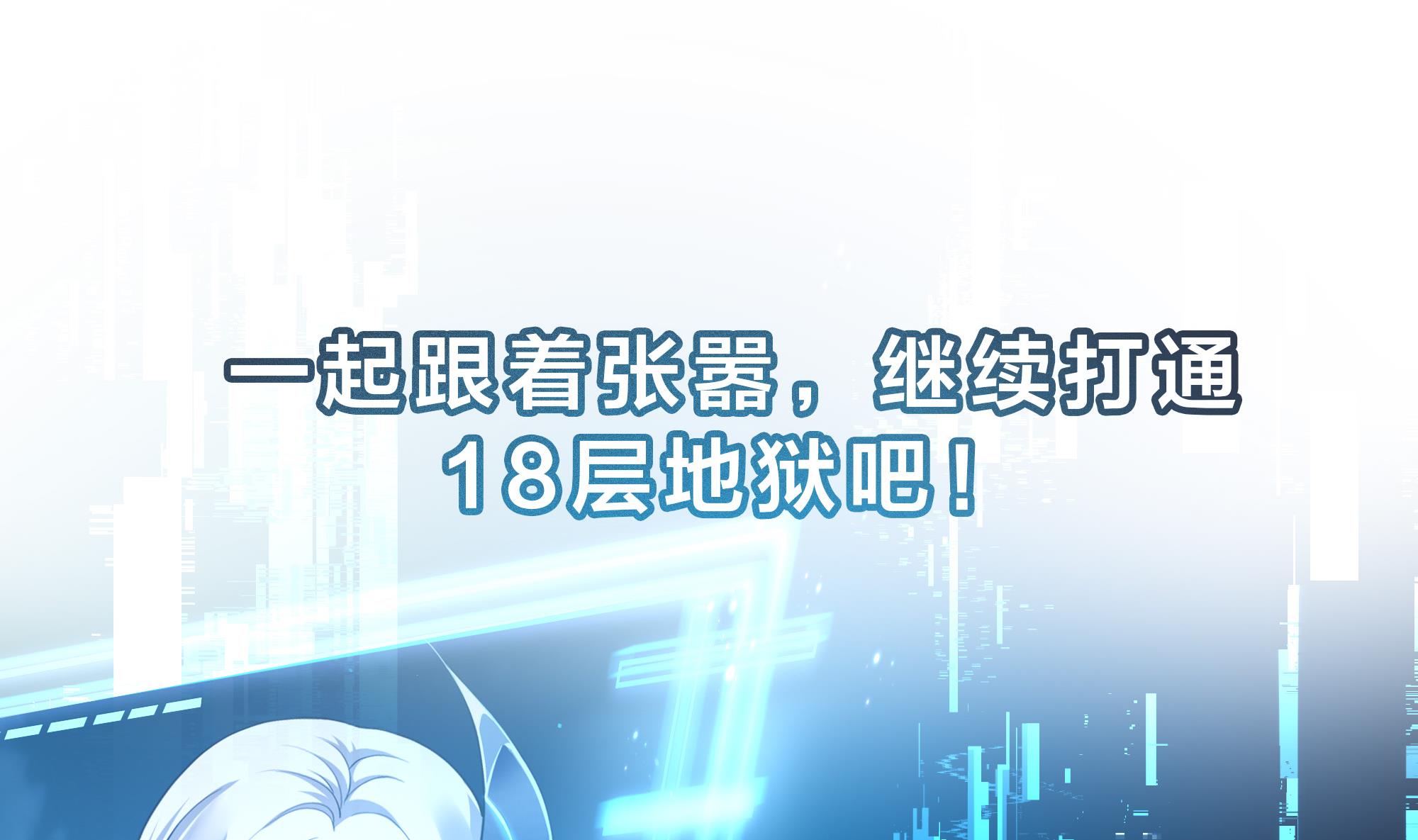 我在地府开后宫32 愚人节的通知