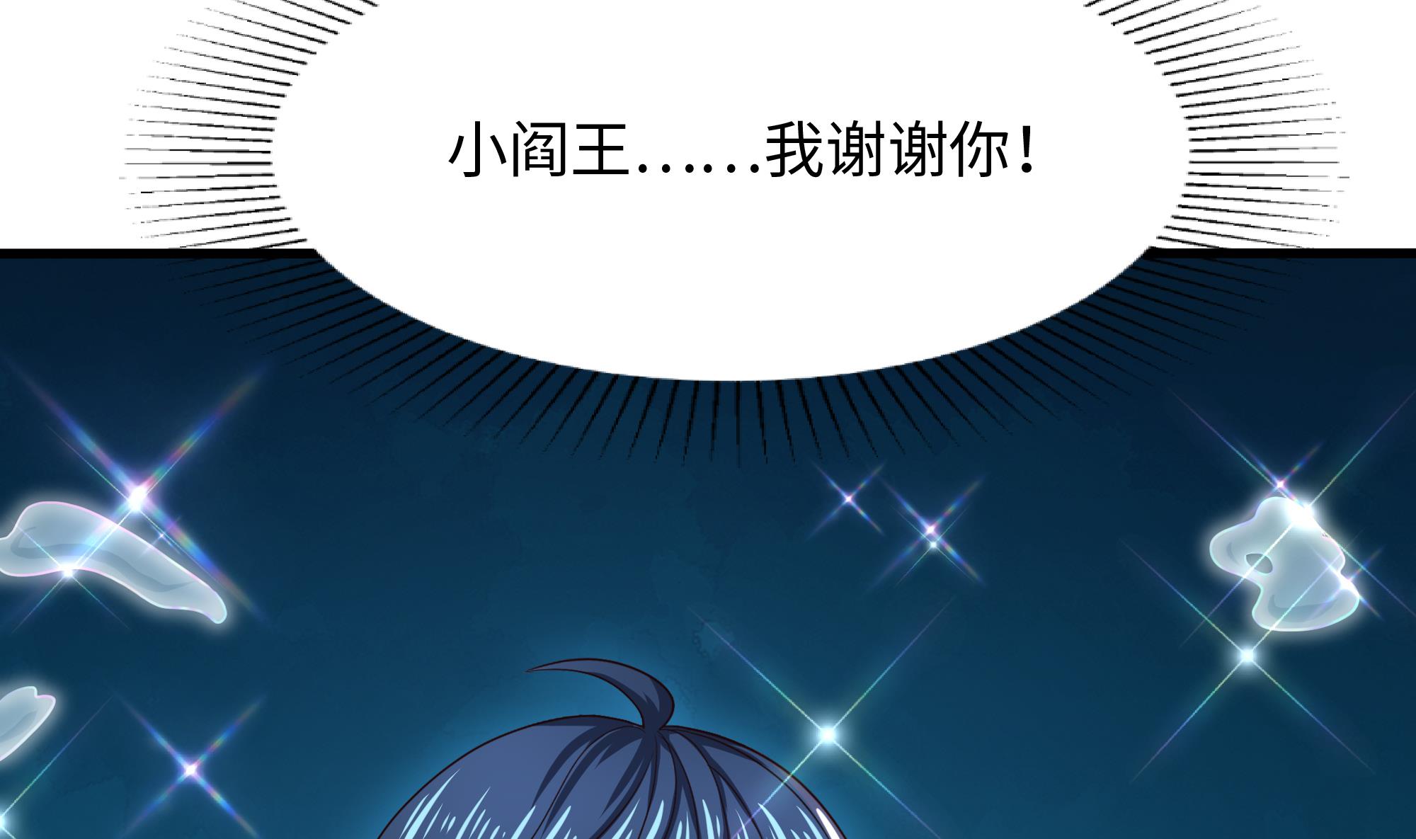 我在地府开后宫33 第30话 你们不可以！
