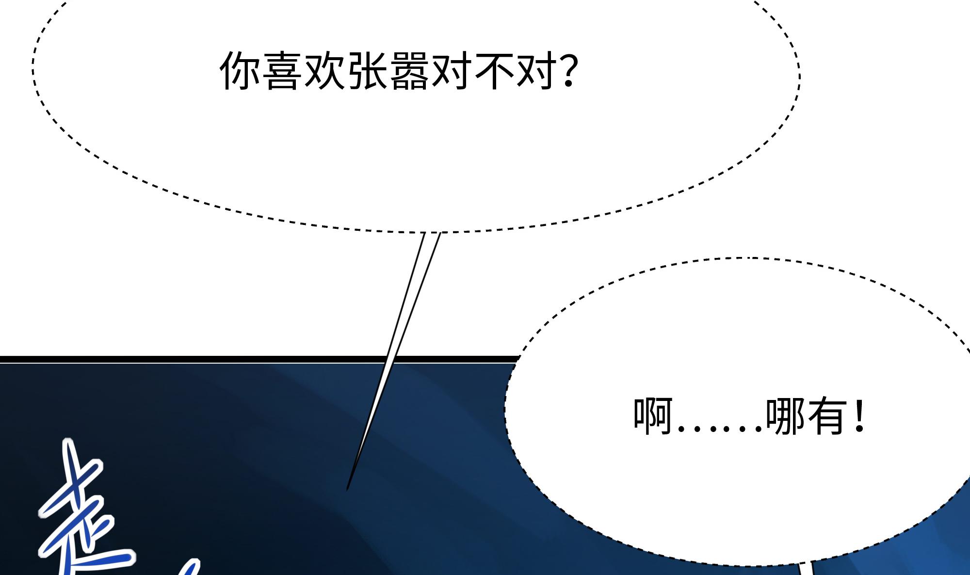 我在地府开后宫33 第30话 你们不可以！