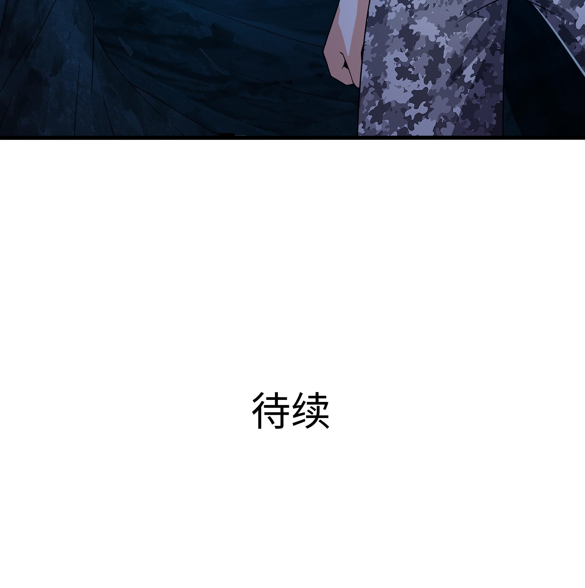 我在地府开后宫33 第30话 你们不可以！