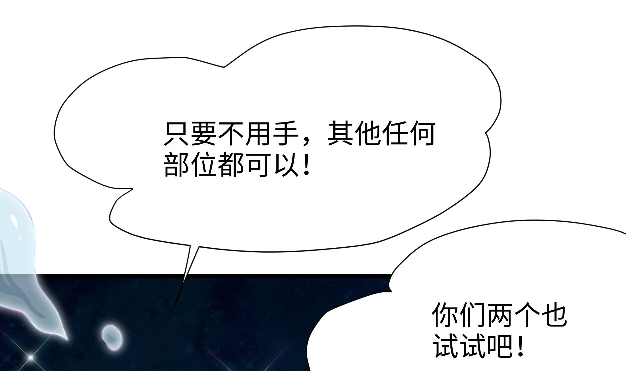 我在地府开后宫33 第30话 你们不可以！