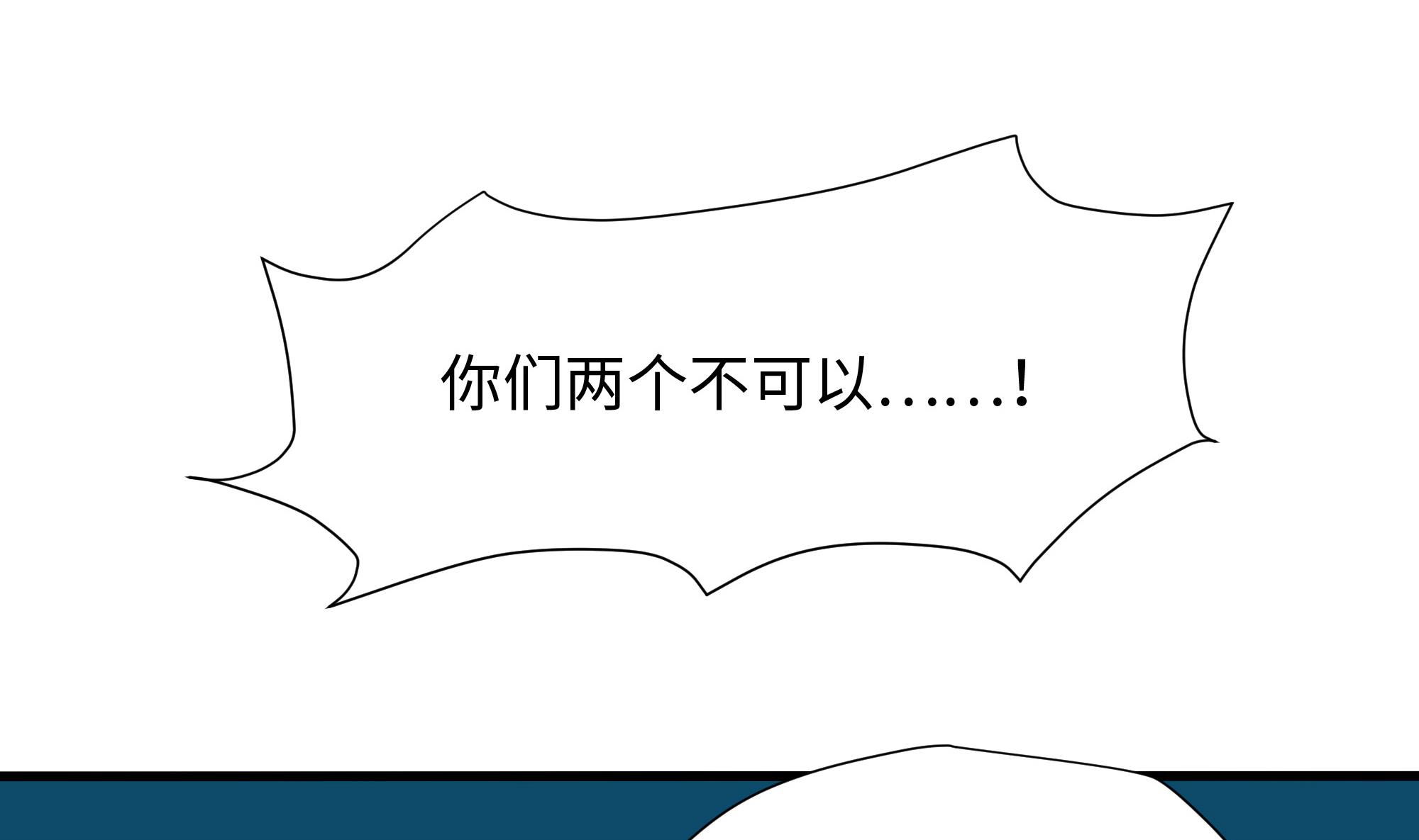 我在地府开后宫33 第30话 你们不可以！