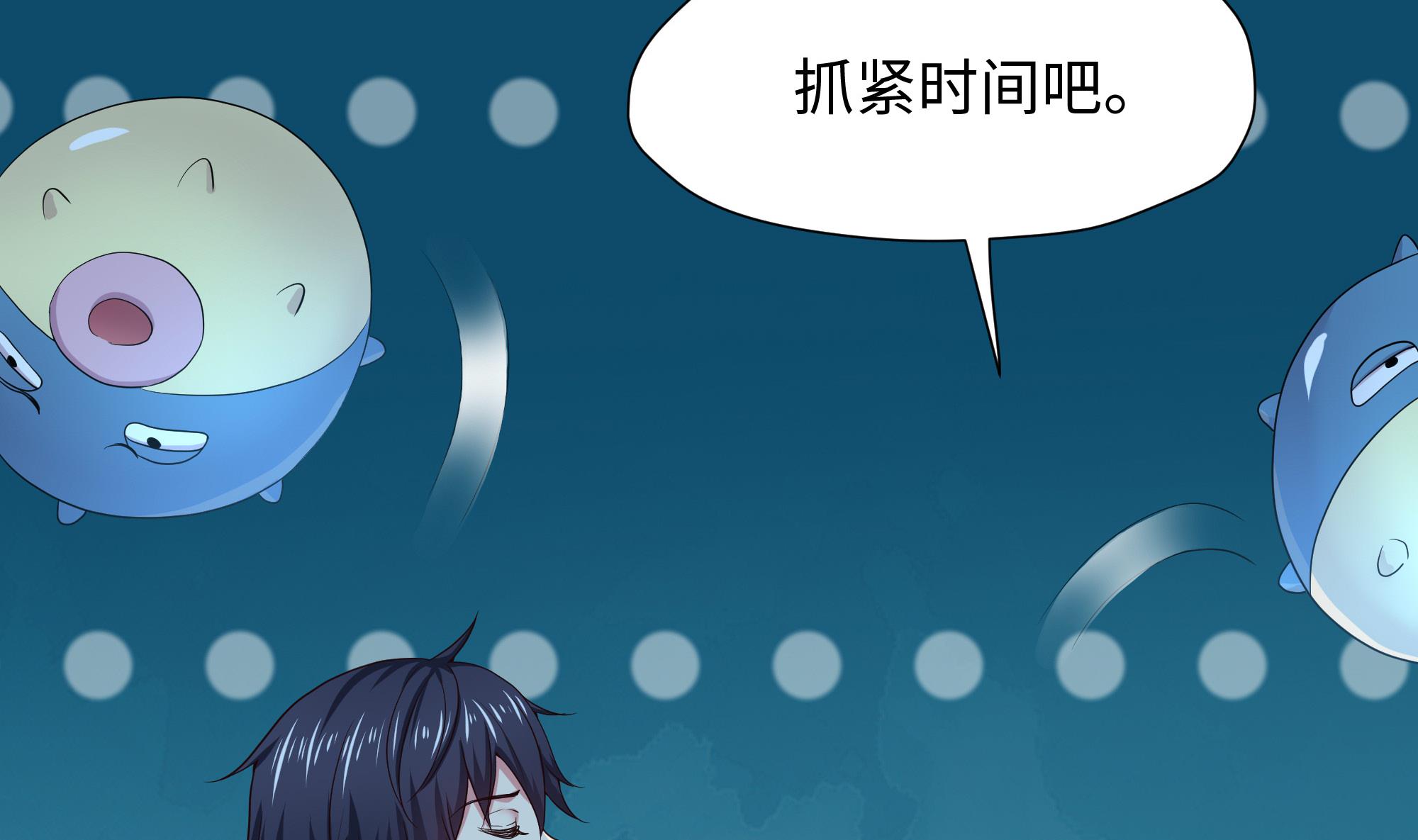 我在地府开后宫33 第30话 你们不可以！