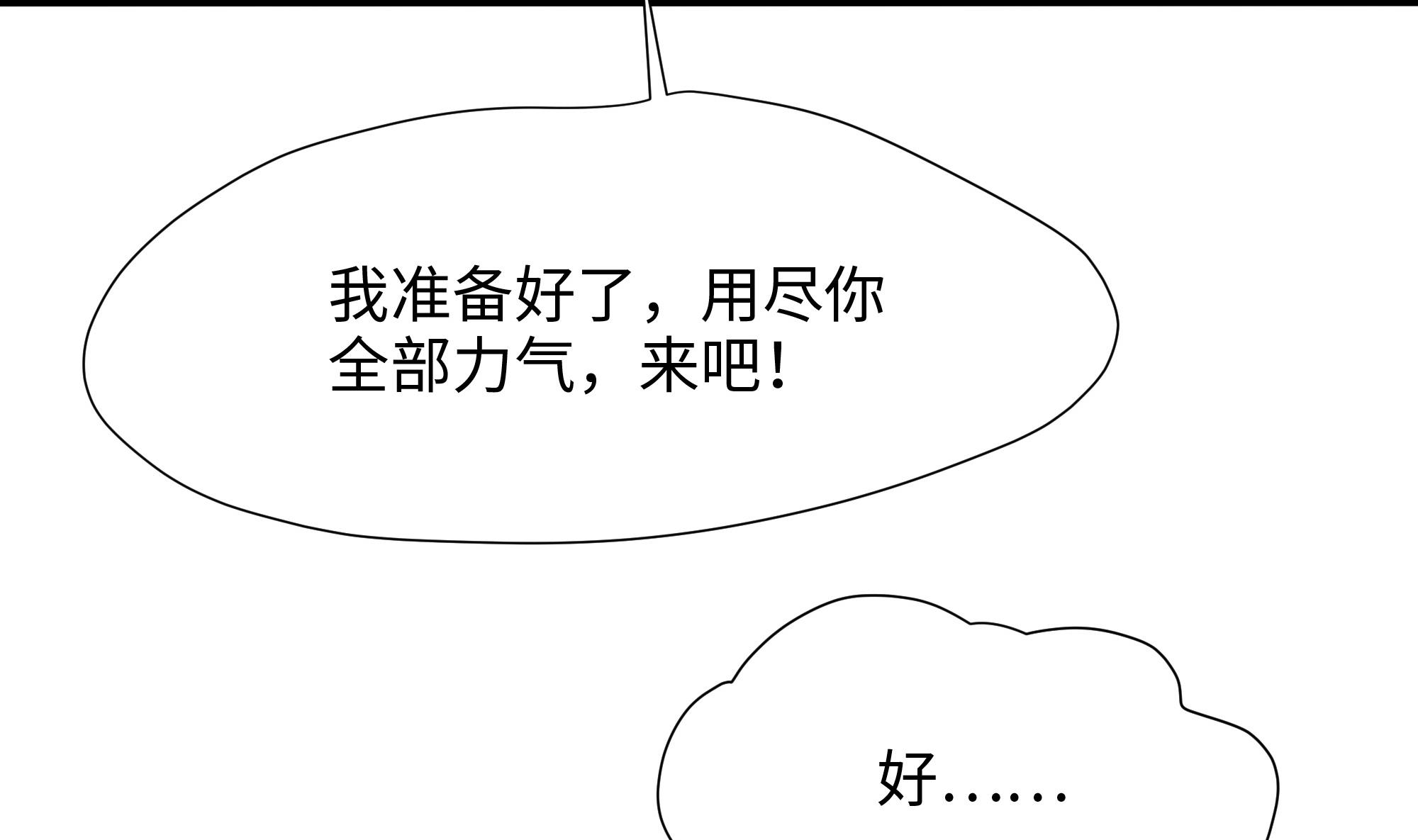 我在地府开后宫33 第30话 你们不可以！