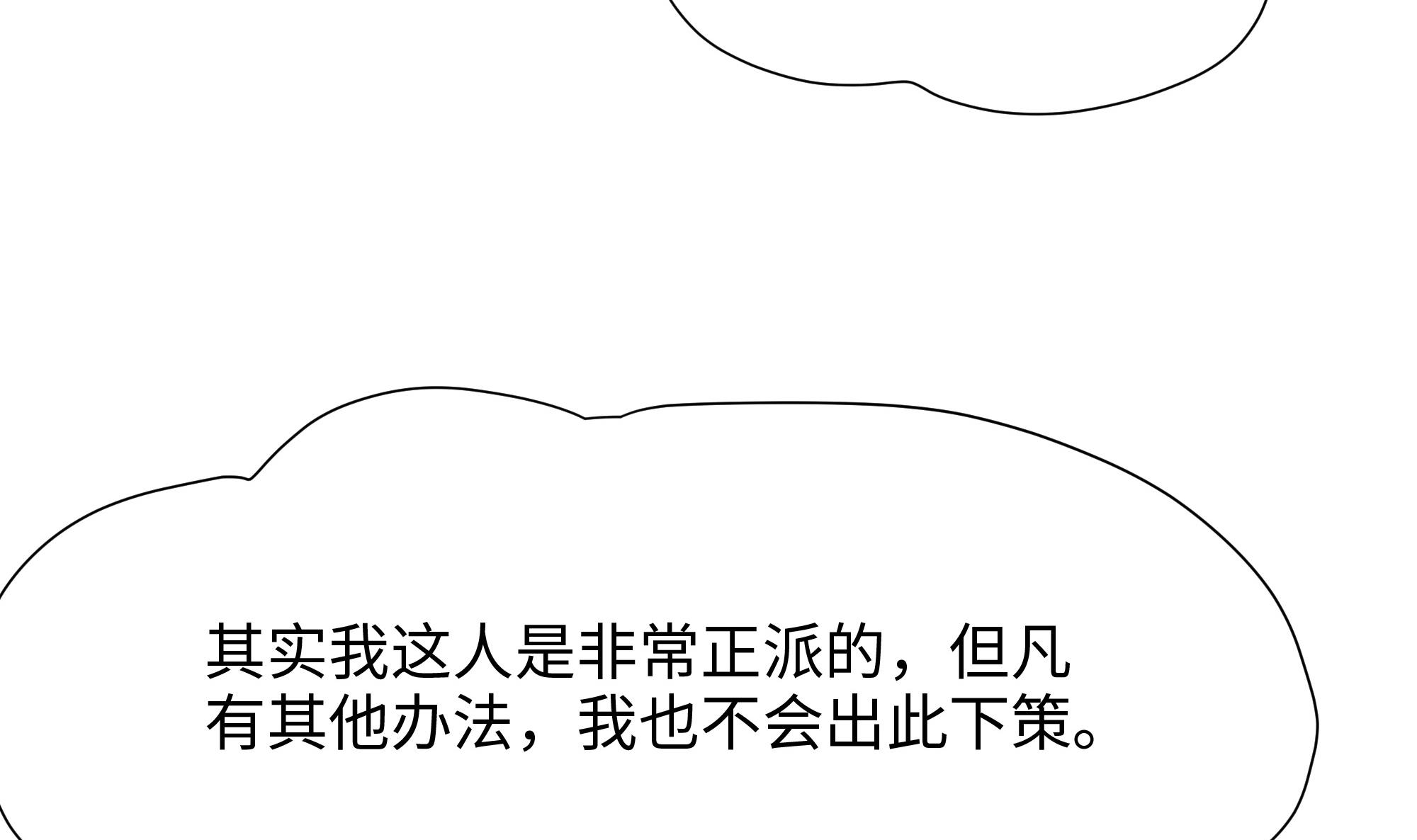 我在地府开后宫33 第30话 你们不可以！