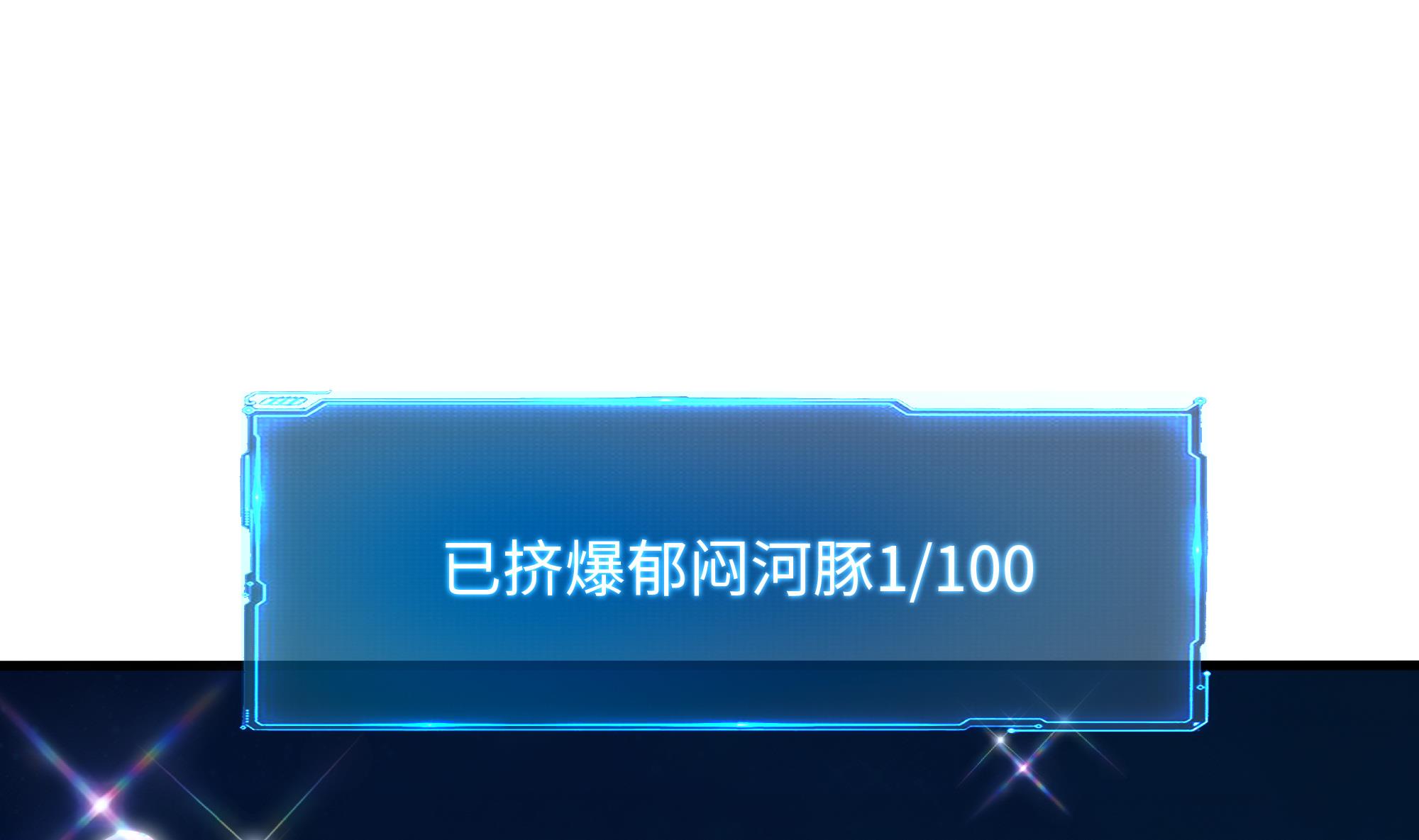 我在地府开后宫33 第30话 你们不可以！
