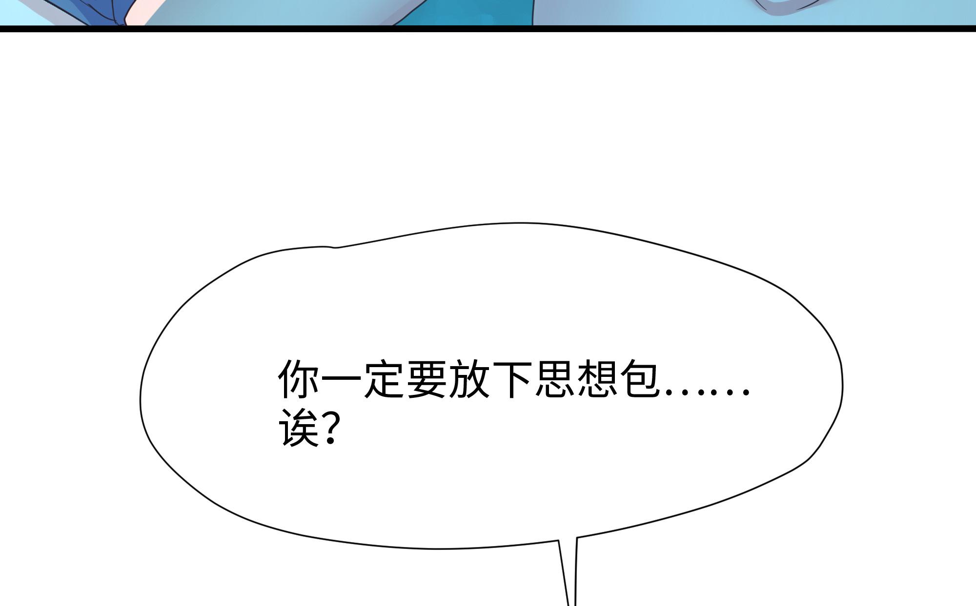 我在地府开后宫33 第30话 你们不可以！