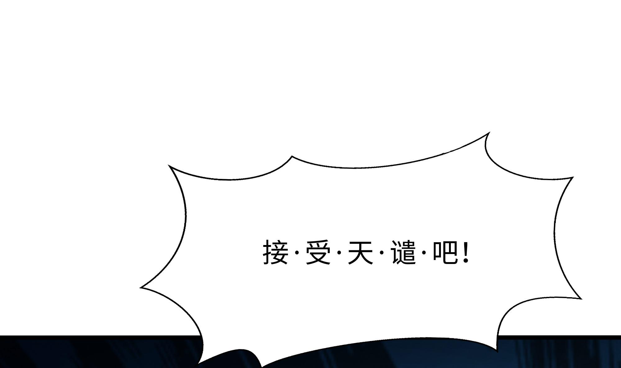 我在地府开后宫33 第30话 你们不可以！