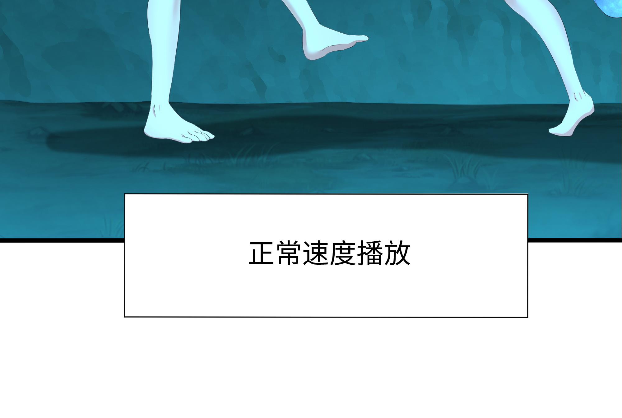 我在地府开后宫33 第30话 你们不可以！