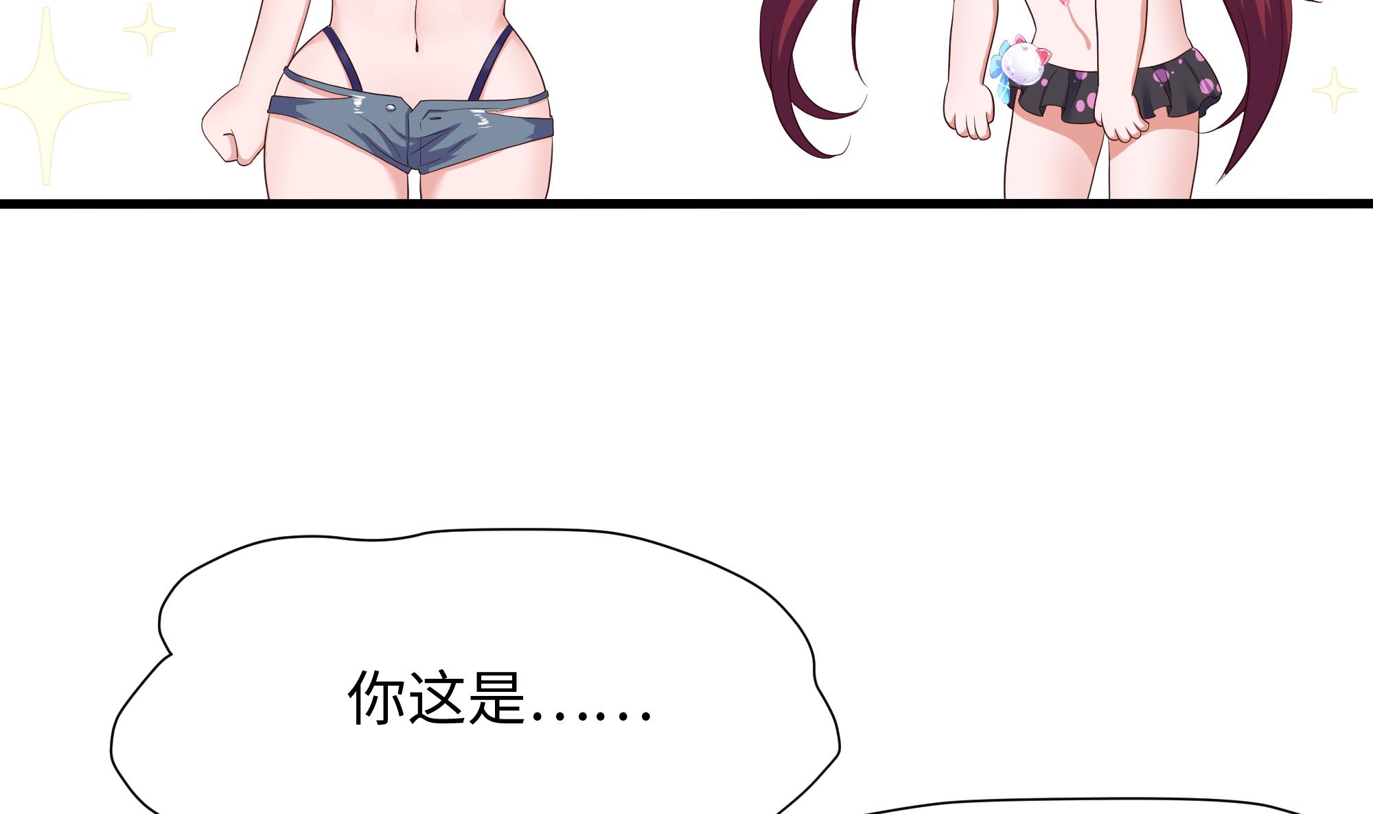 我在地府开后宫33 第30话 你们不可以！