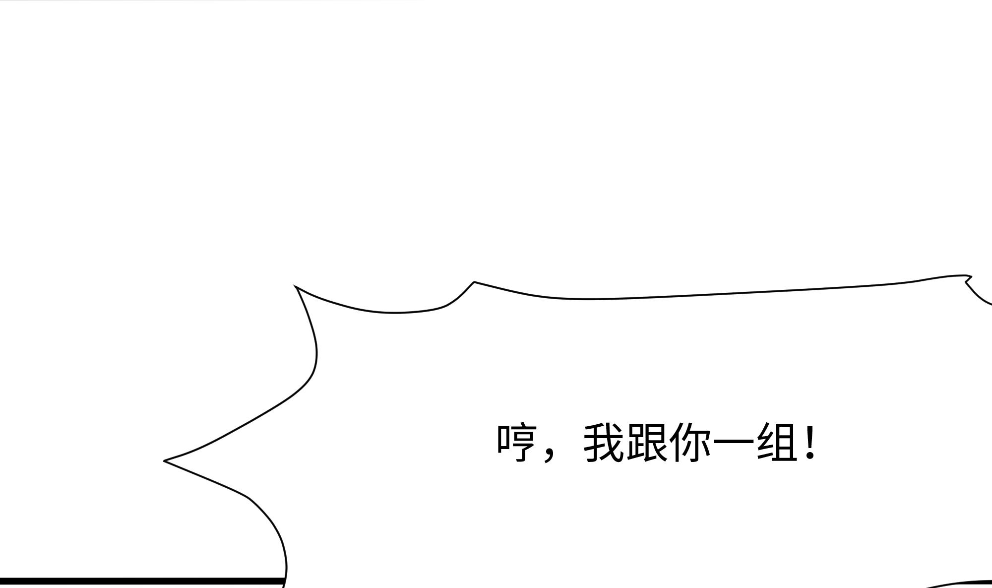 我在地府开后宫33 第30话 你们不可以！