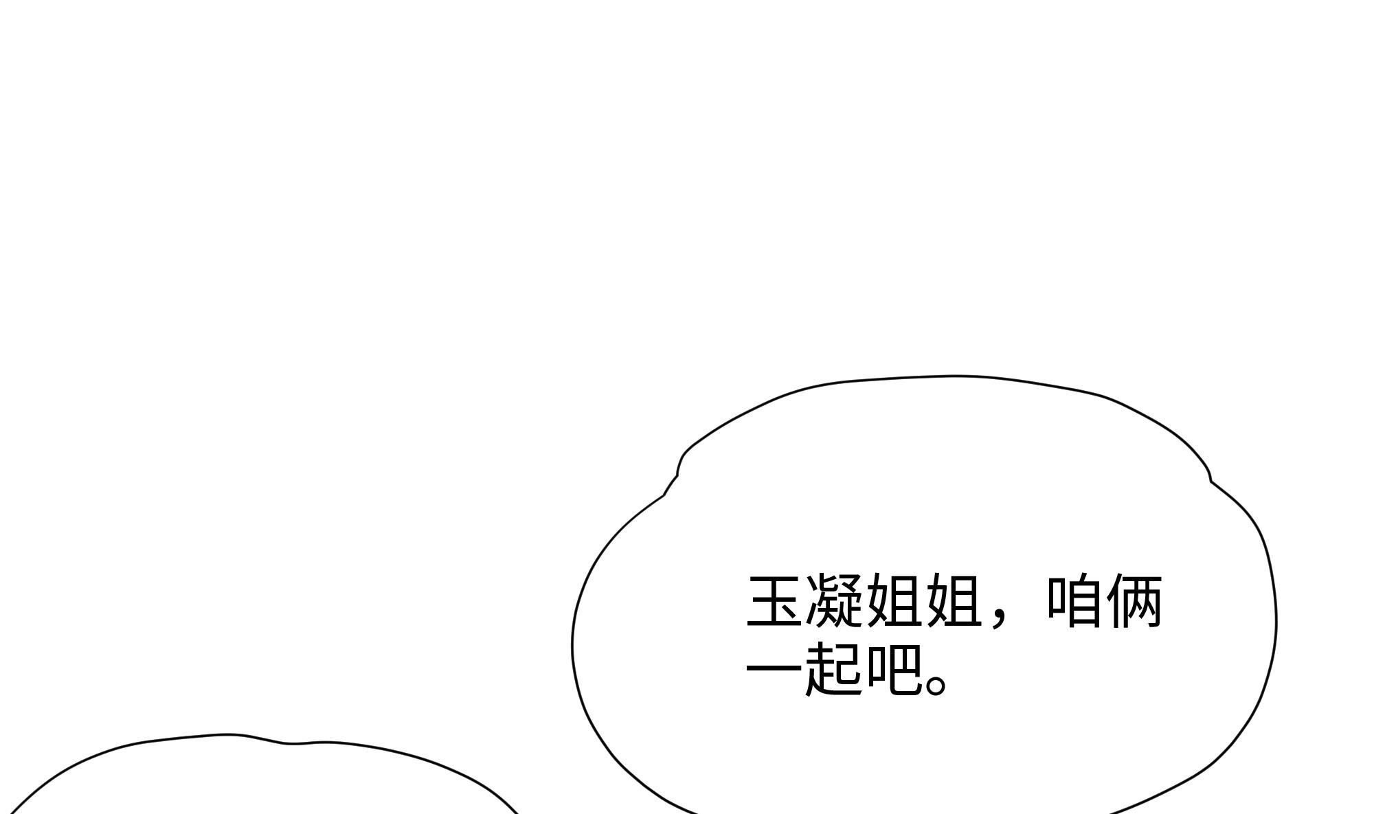 我在地府开后宫33 第30话 你们不可以！