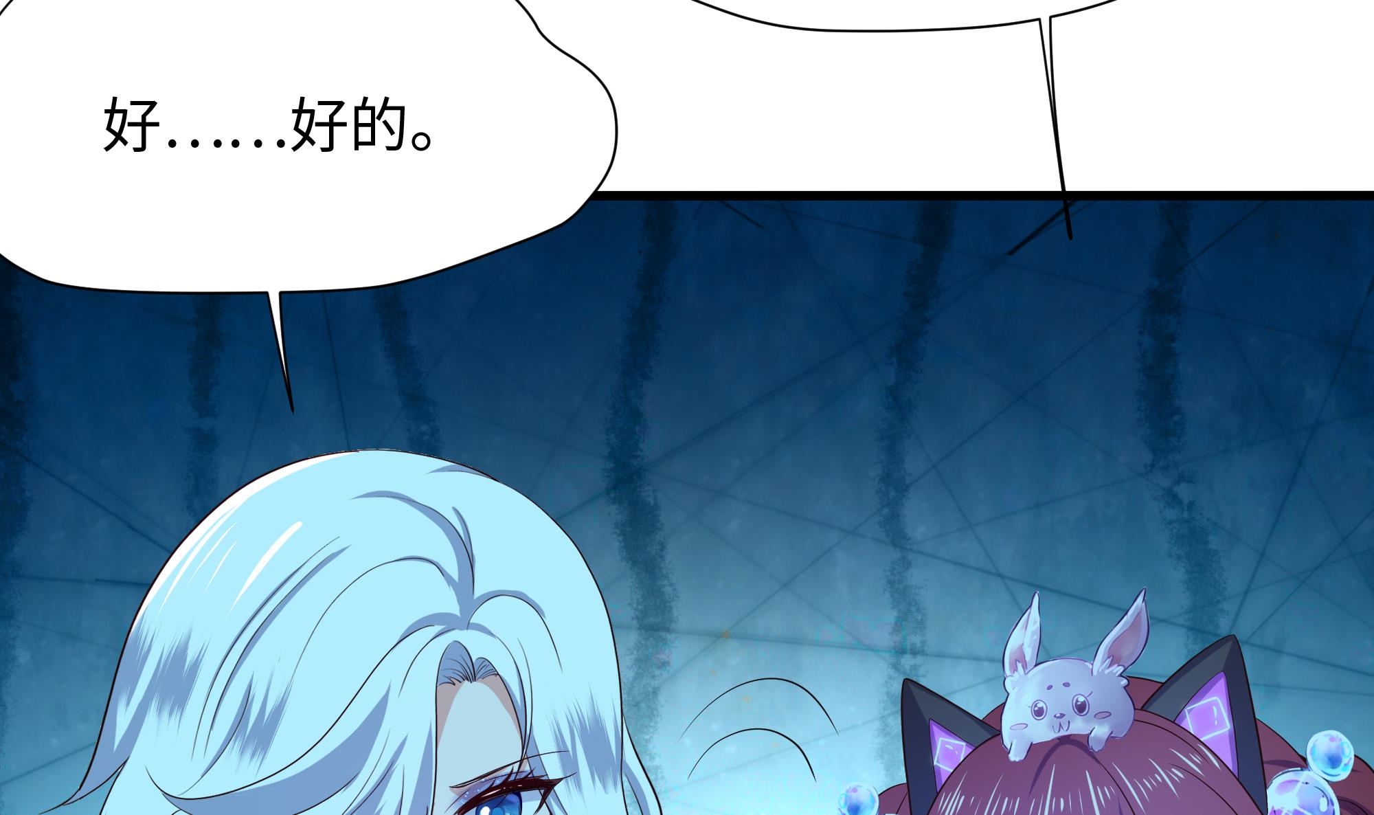 我在地府开后宫33 第30话 你们不可以！