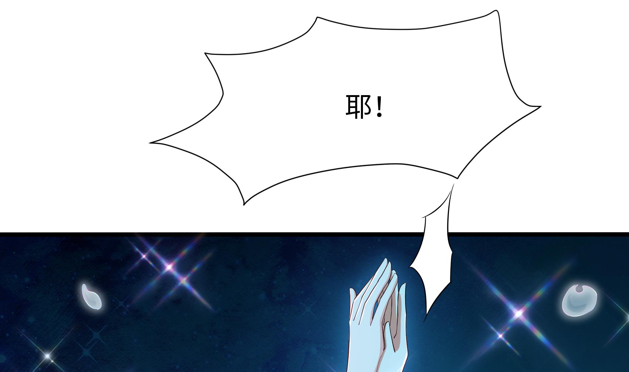 我在地府开后宫33 第30话 你们不可以！